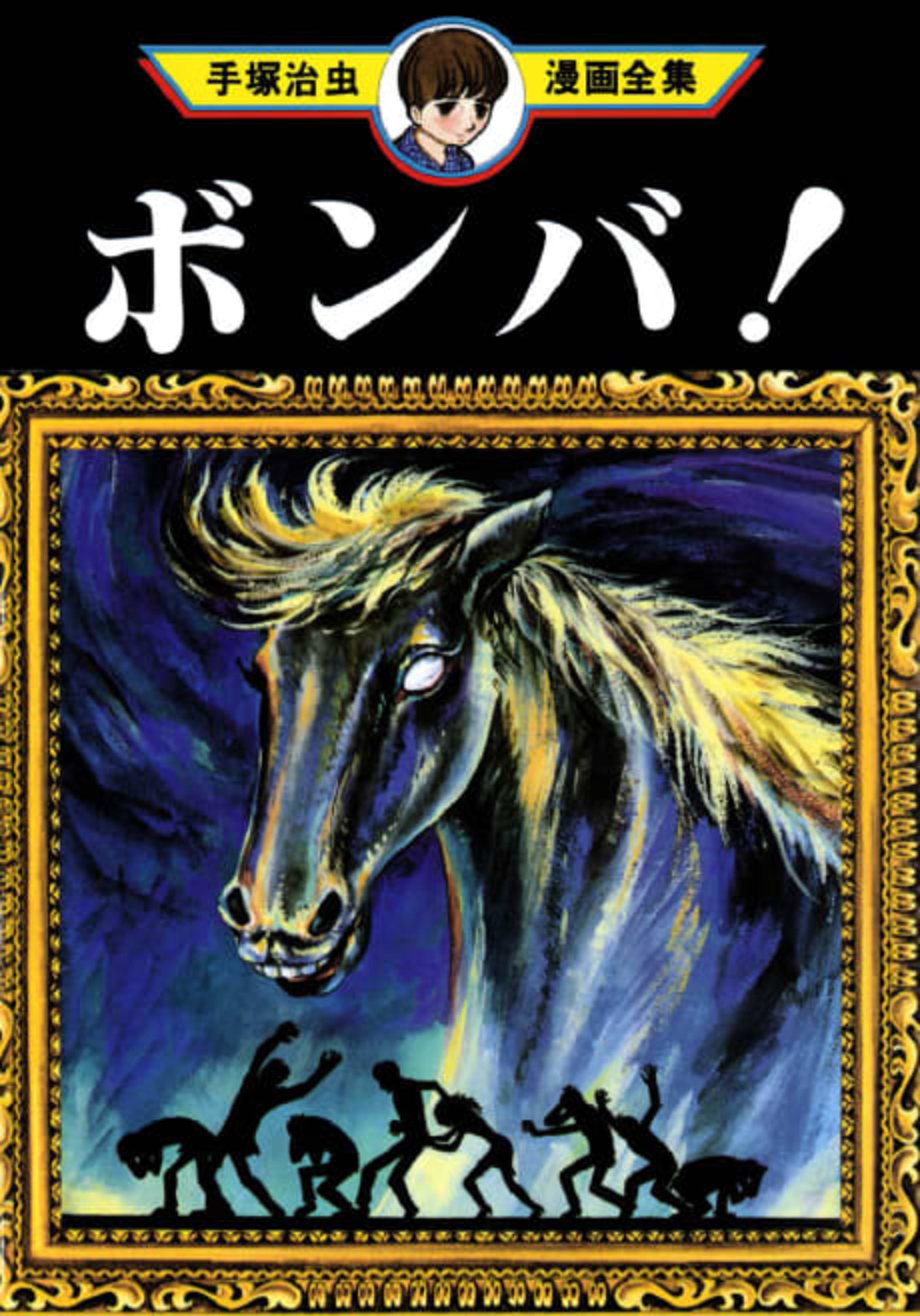 Bomba! cover — © Kodansha Comics