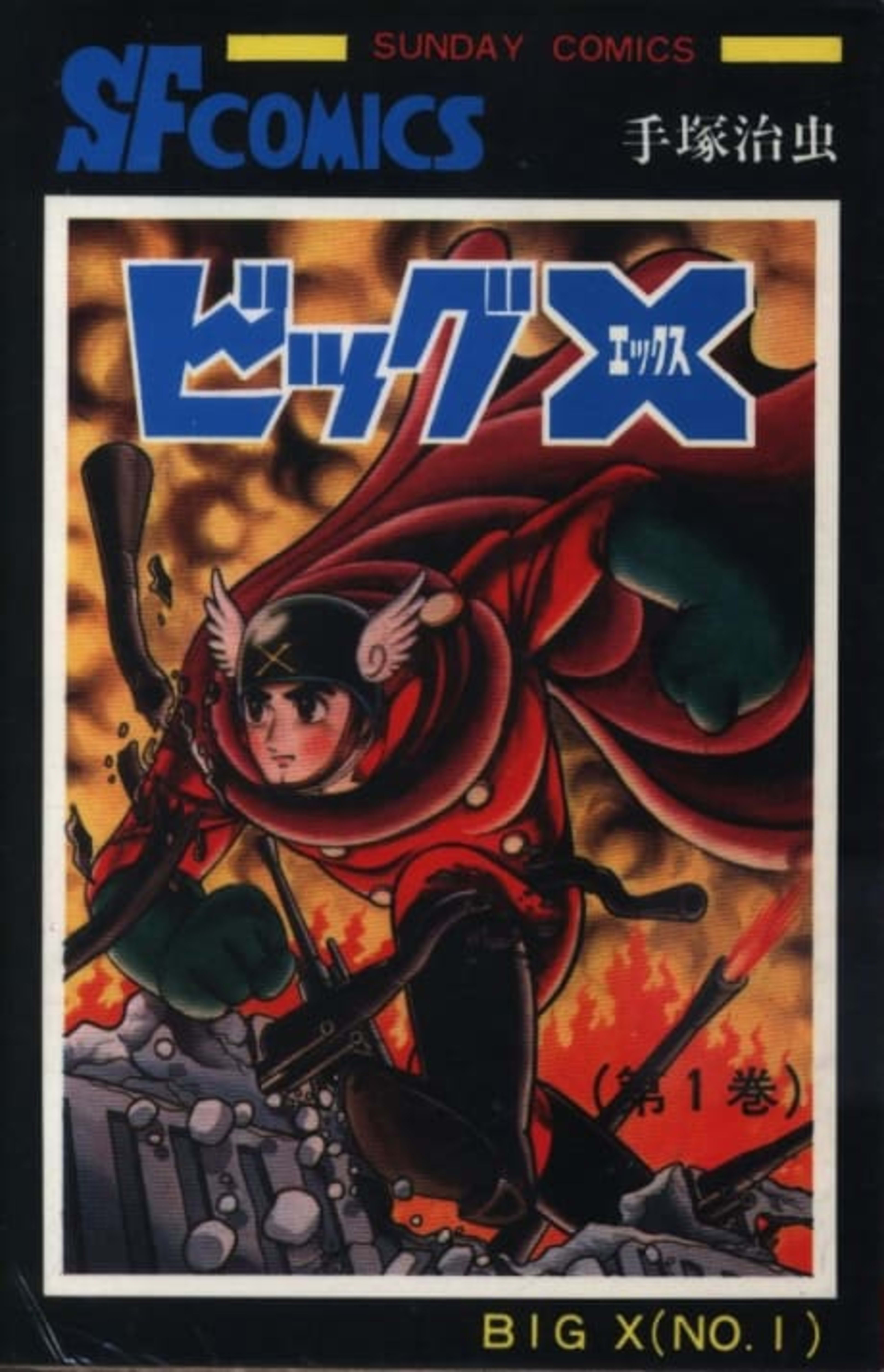 Big X cover — © Viz Media