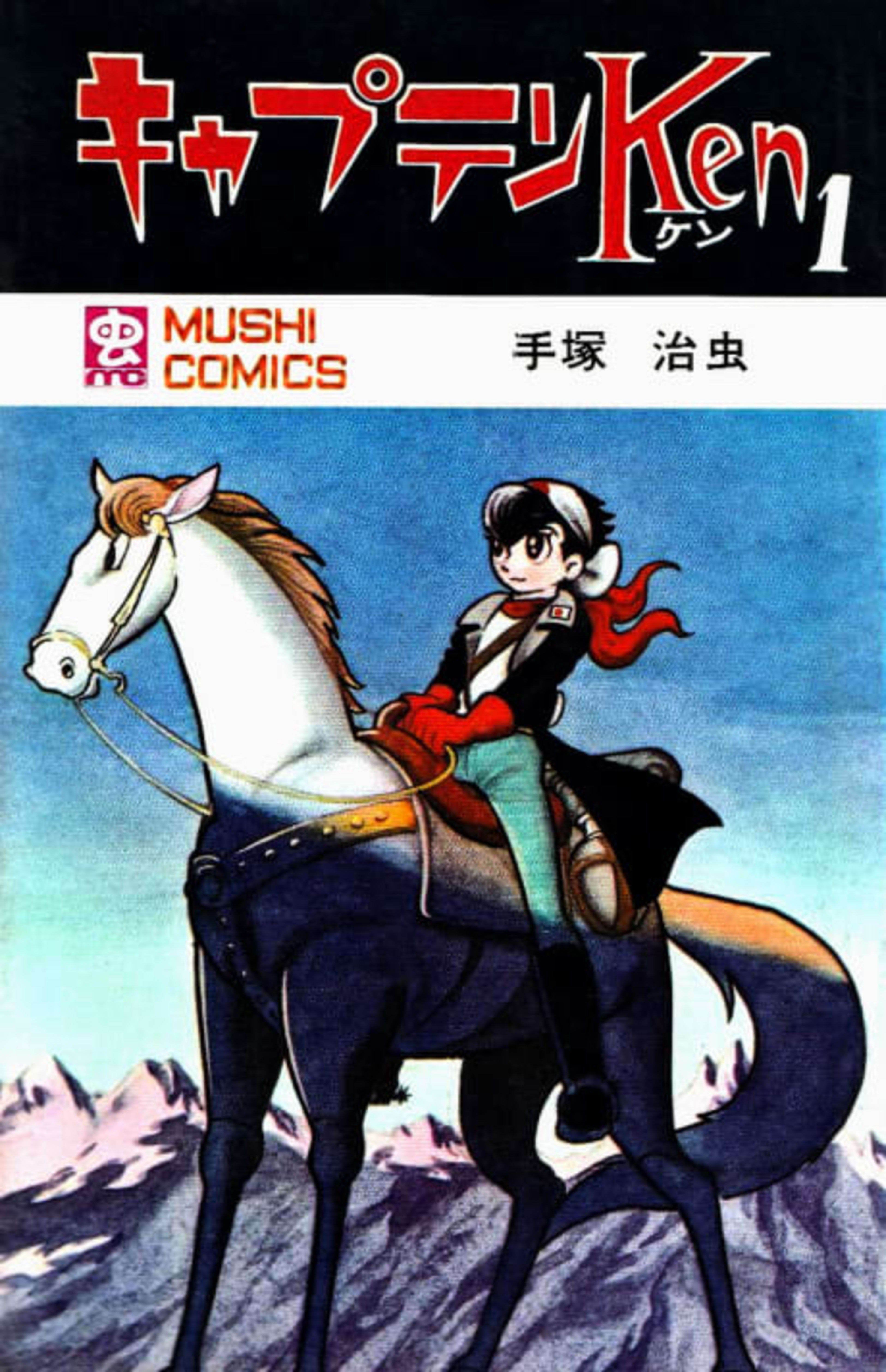 Captain Ken cover — © Viz Media
