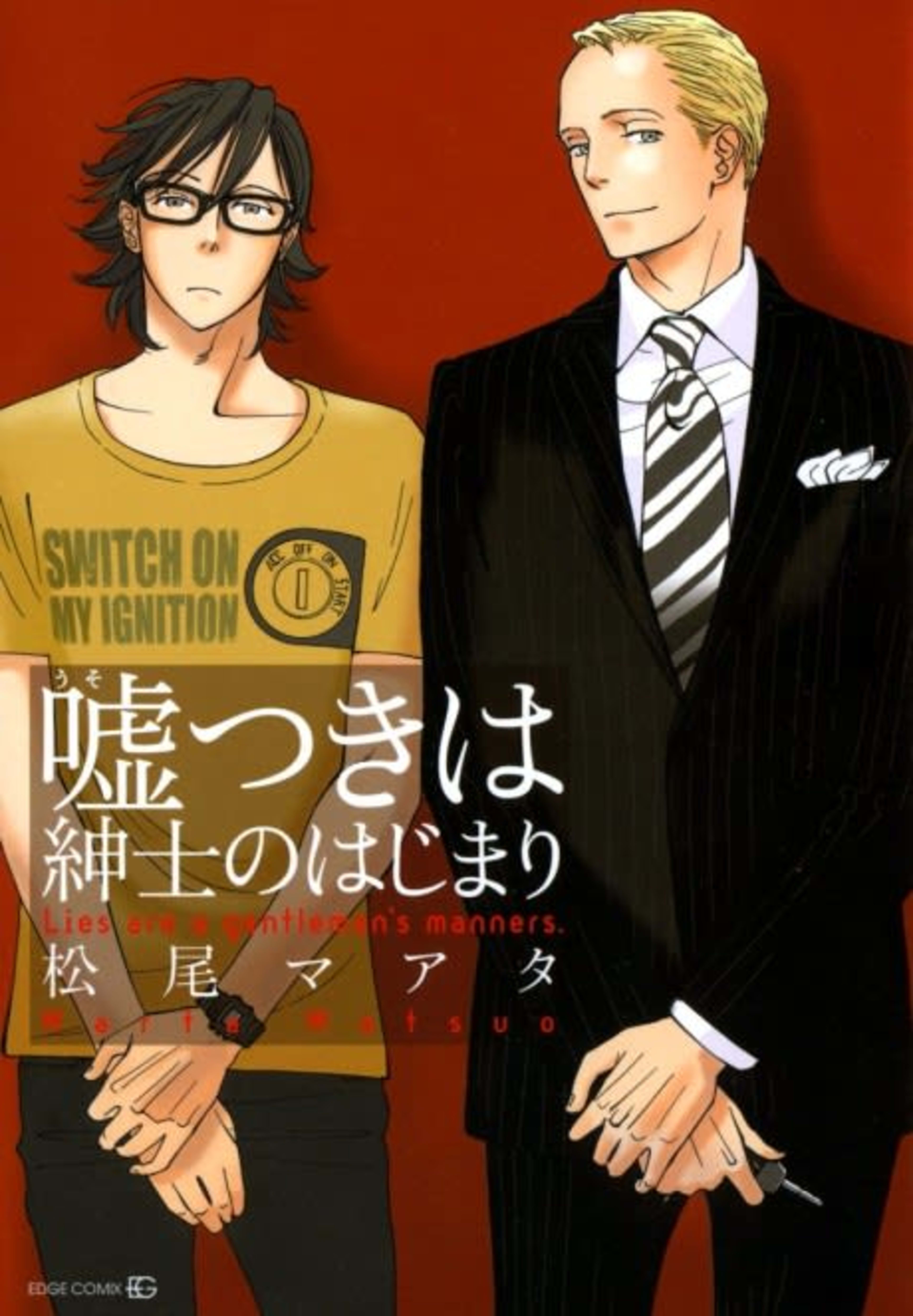 Lies Are A Gentleman's Manners cover — © Viz Media