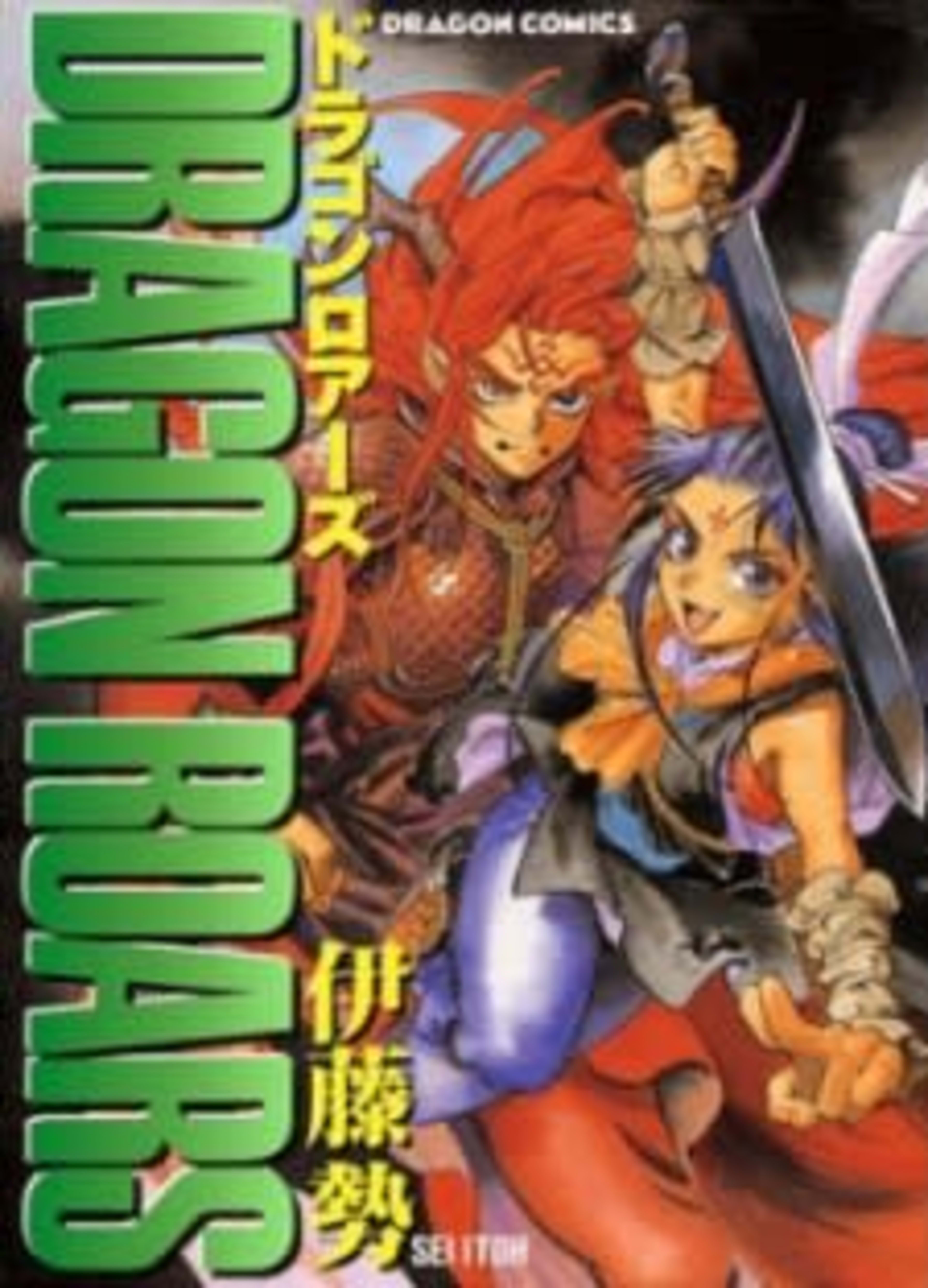 Dragon Roars cover — © Viz Media