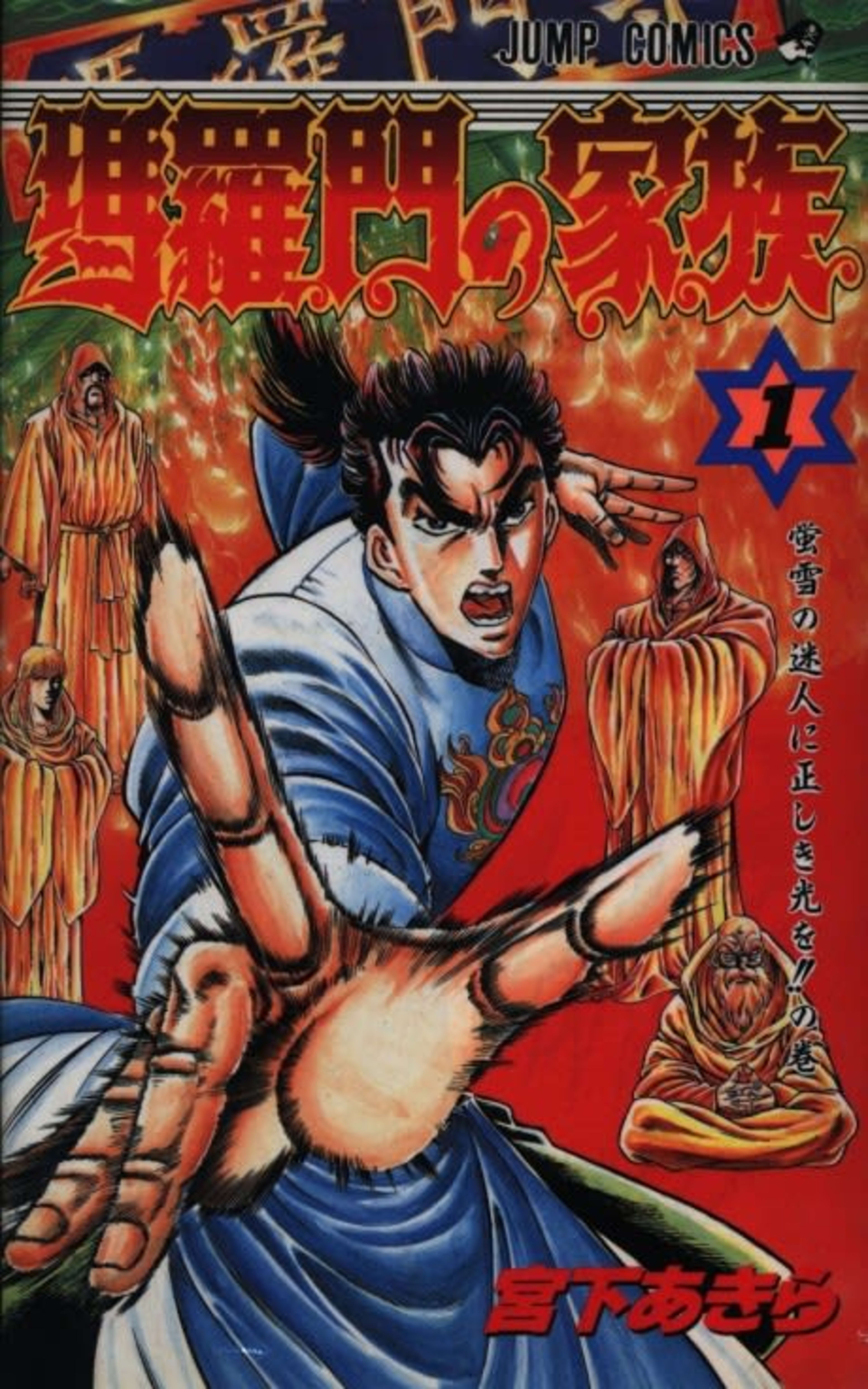 Baramon no Kazoku cover — © Viz Media