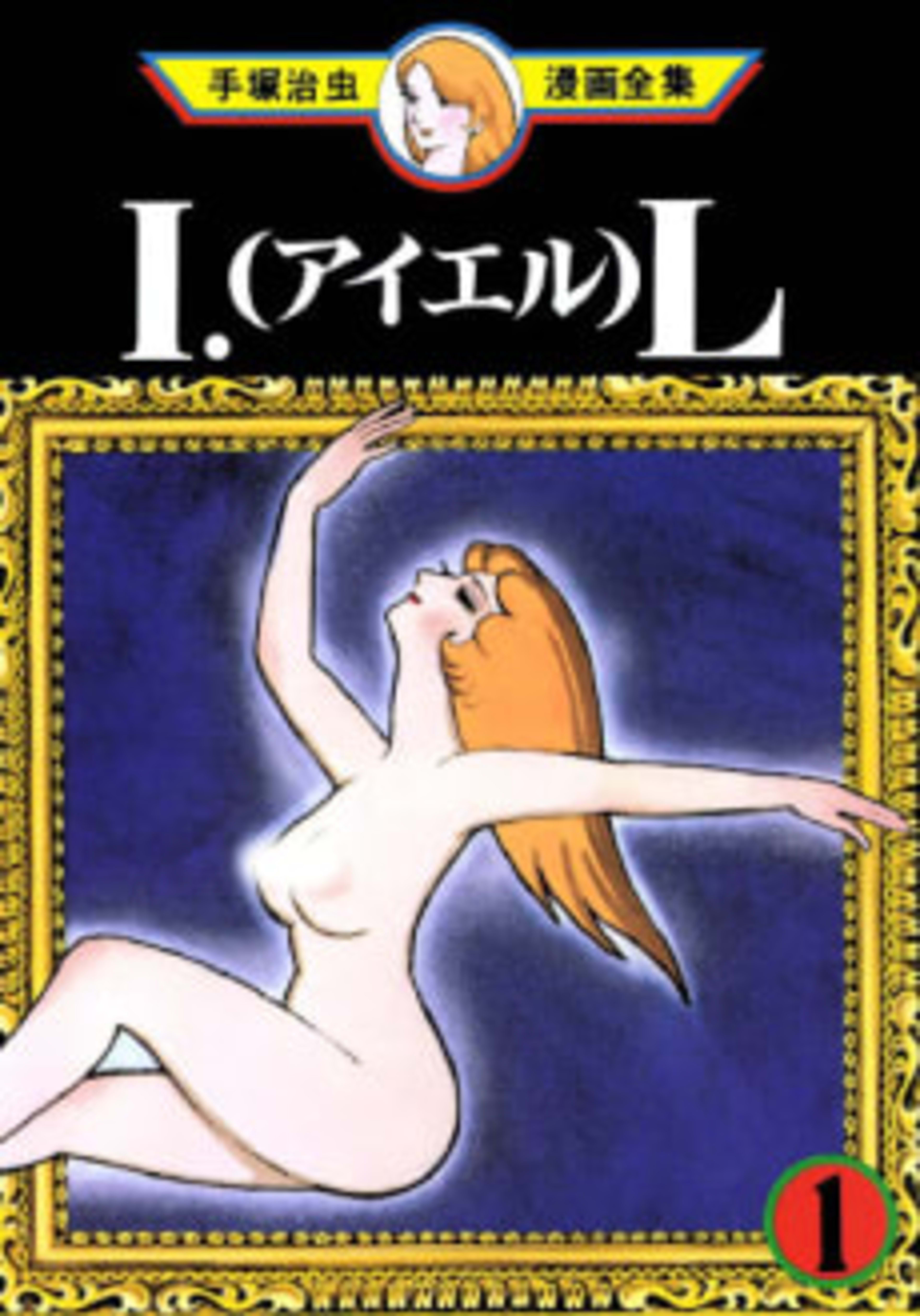I.L cover — © Viz Media