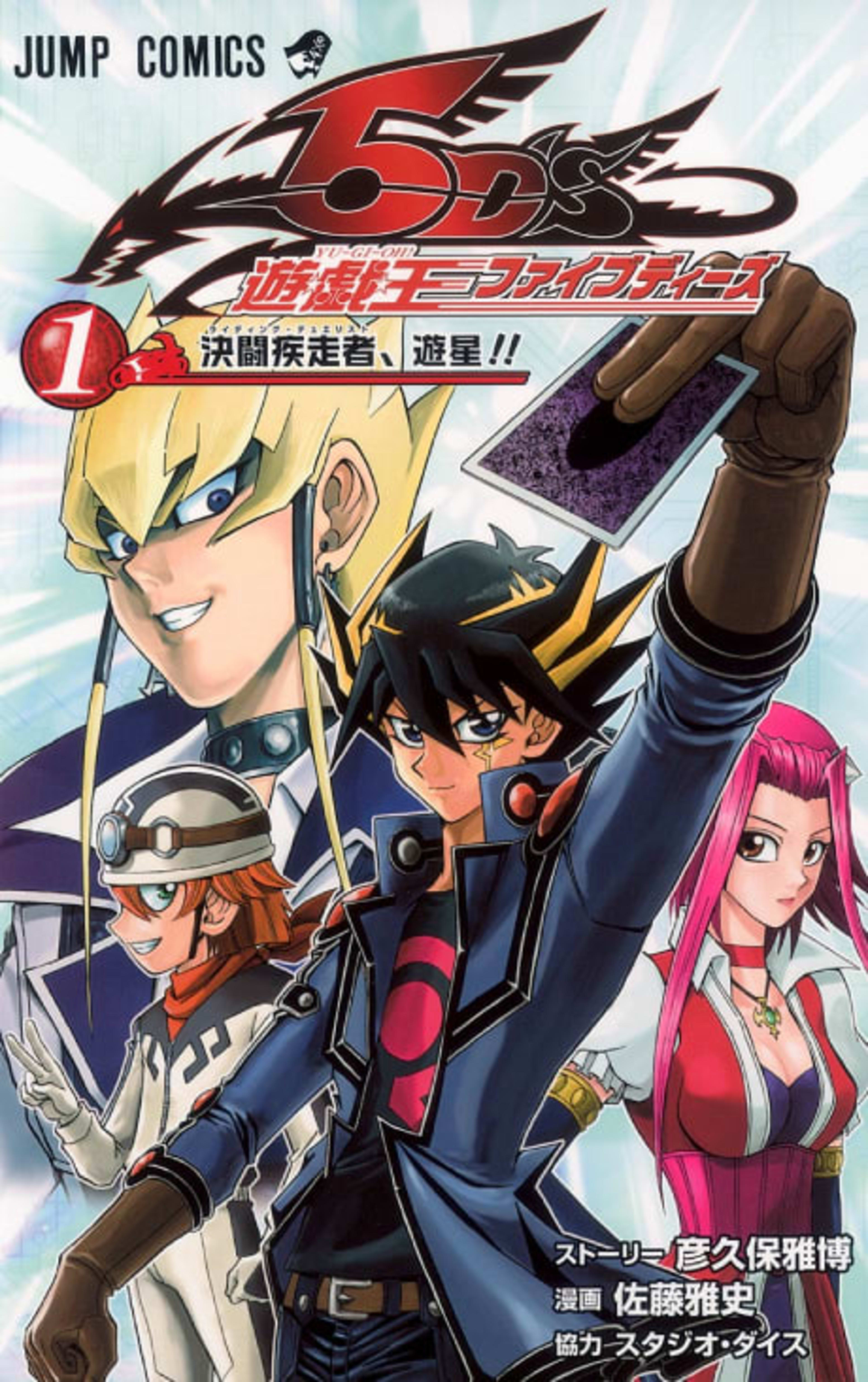 Yu-Gi-Oh! 5D's cover — © Viz Media