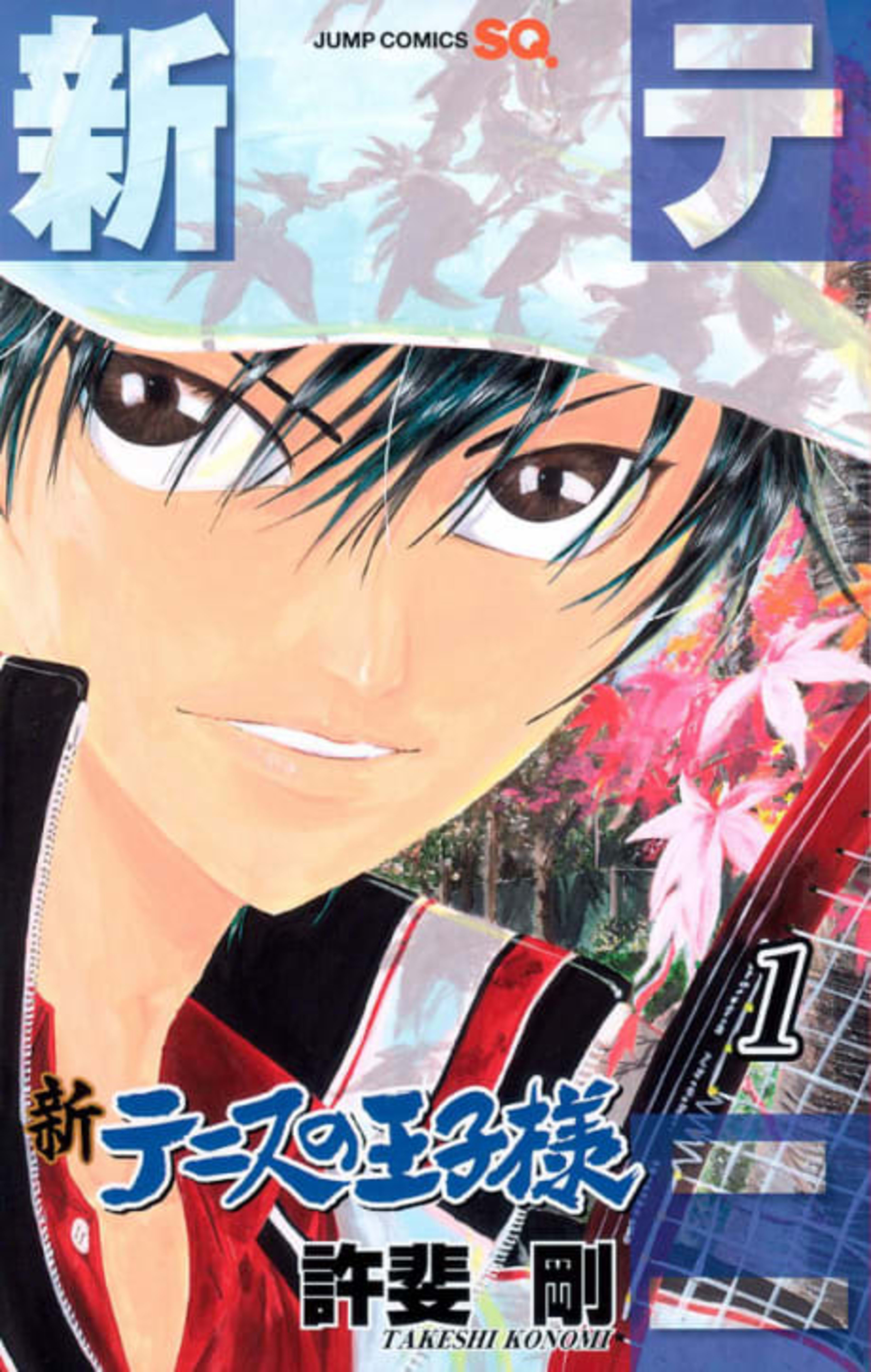 Shin Tennis no Ouji-sama cover — © Viz Media