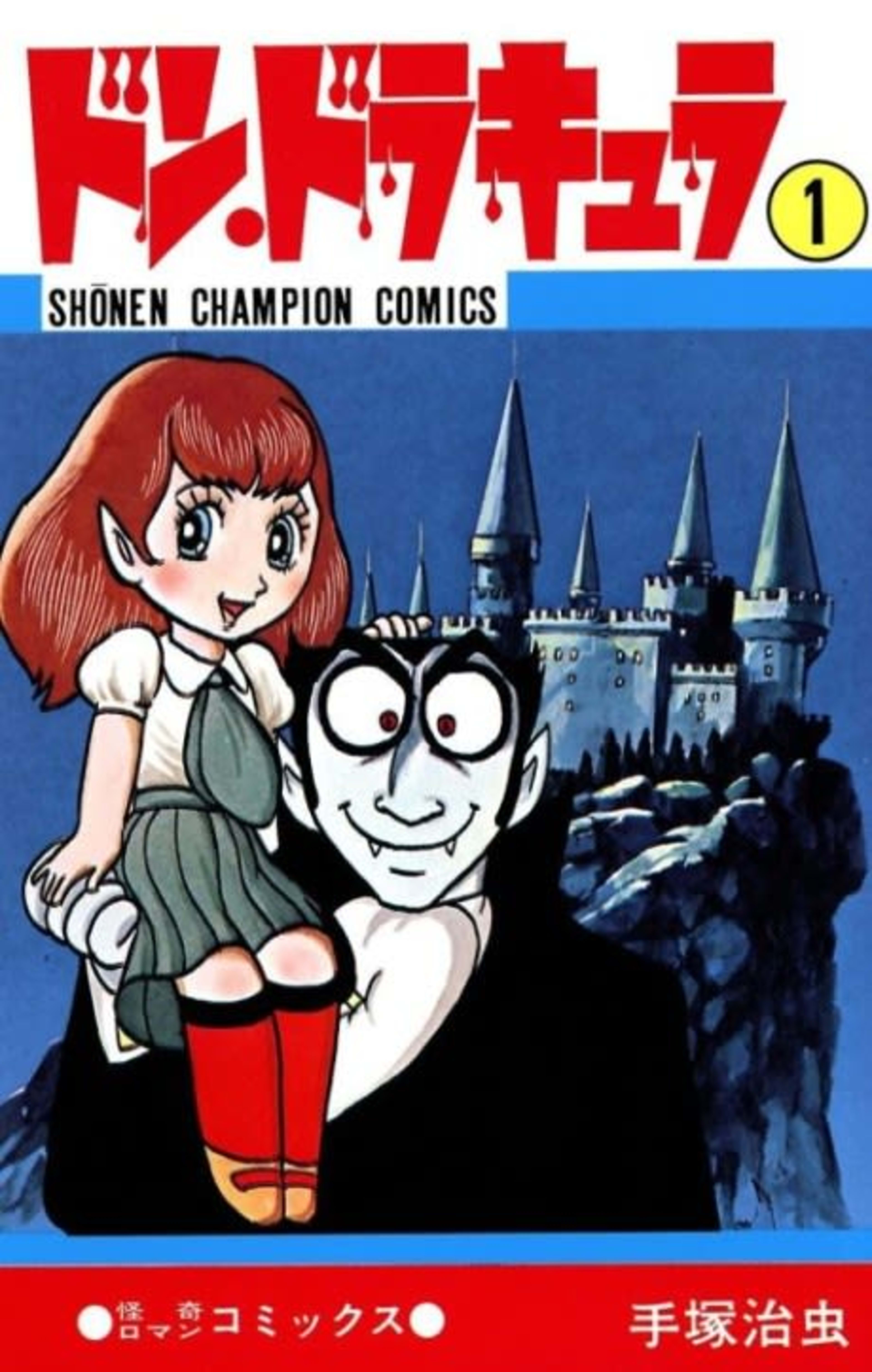 Don Dracula cover — © Viz Media