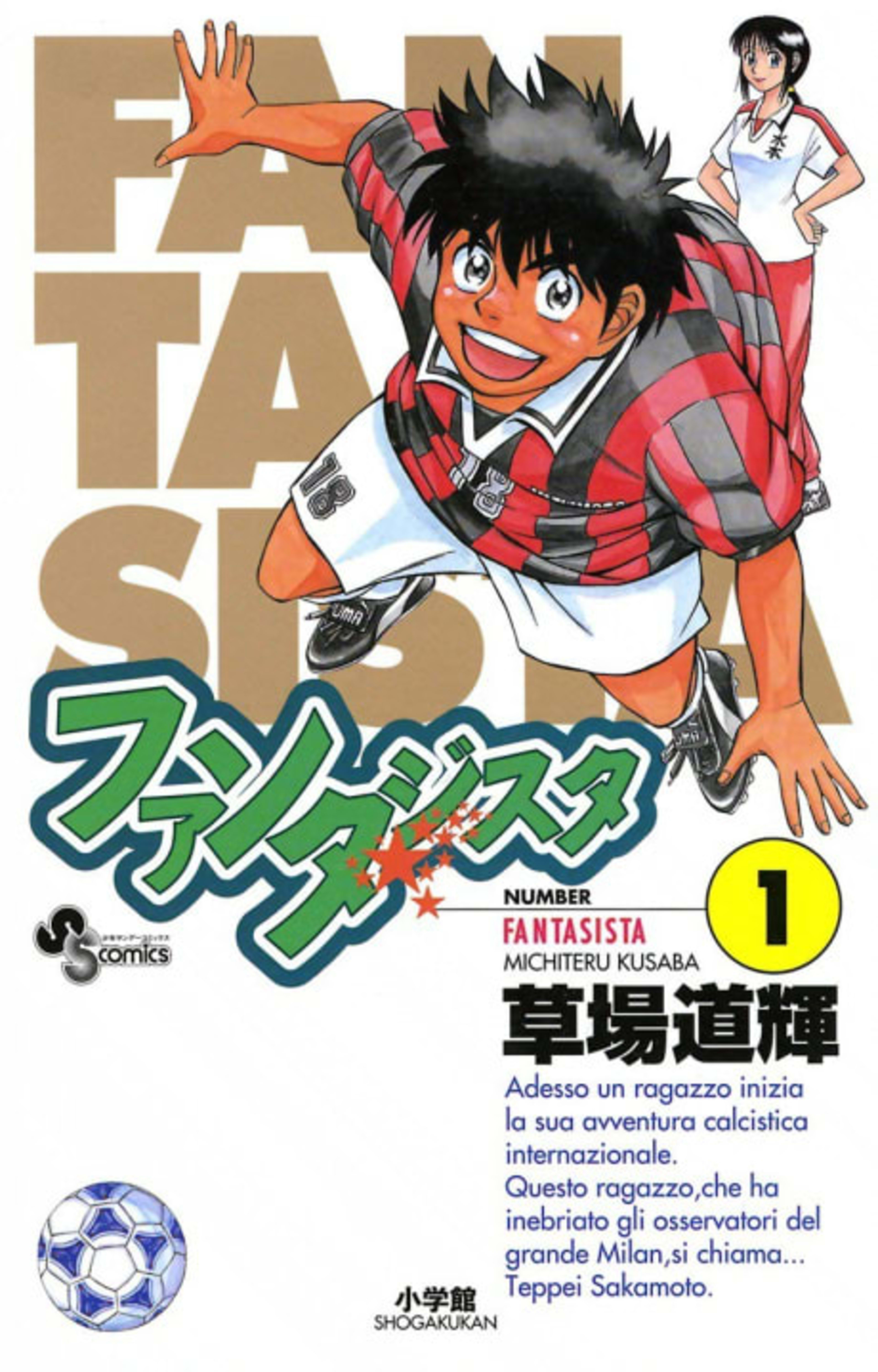 Fantasista cover — © Viz Media