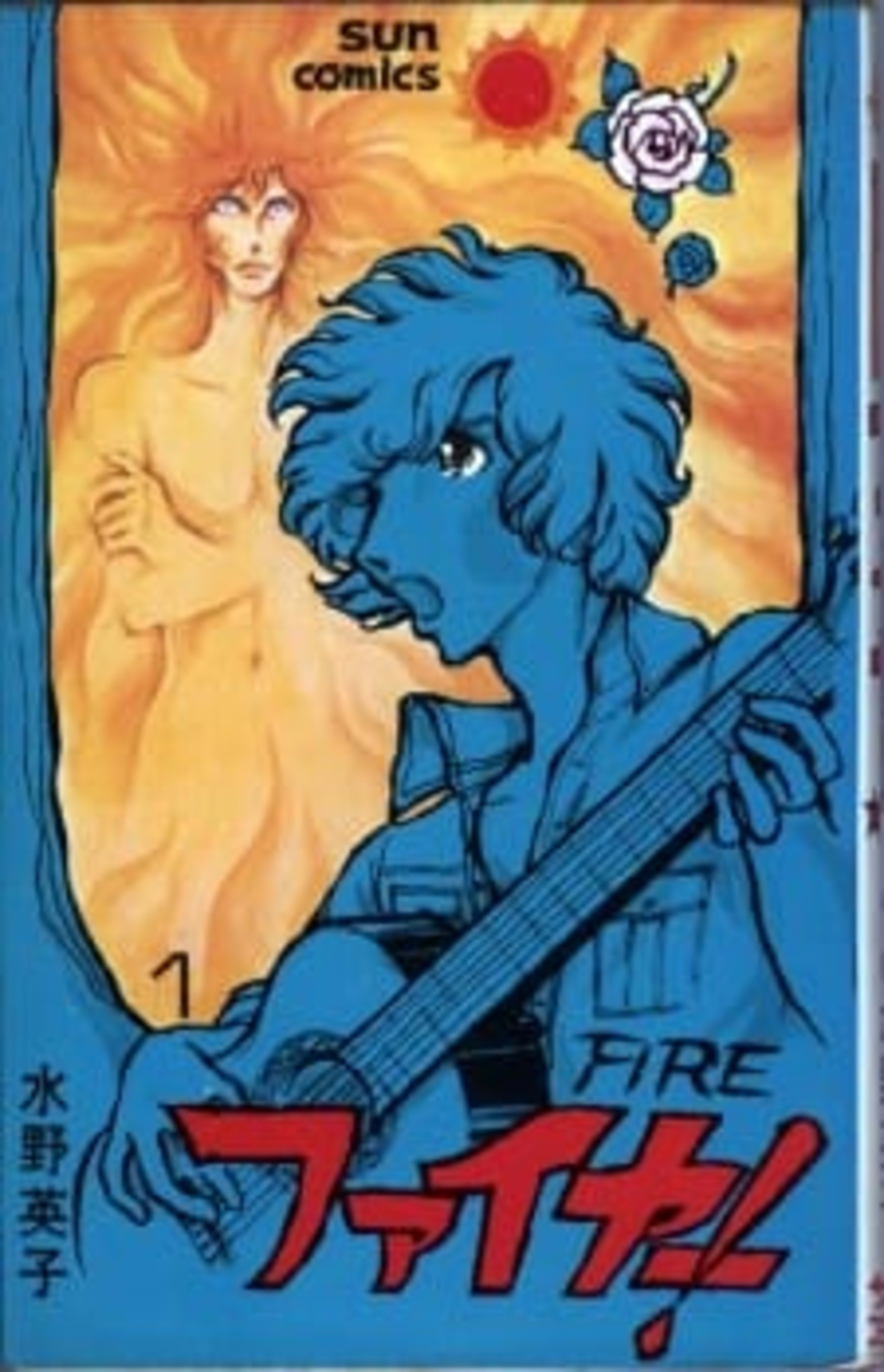 Fire! cover — © Viz Media