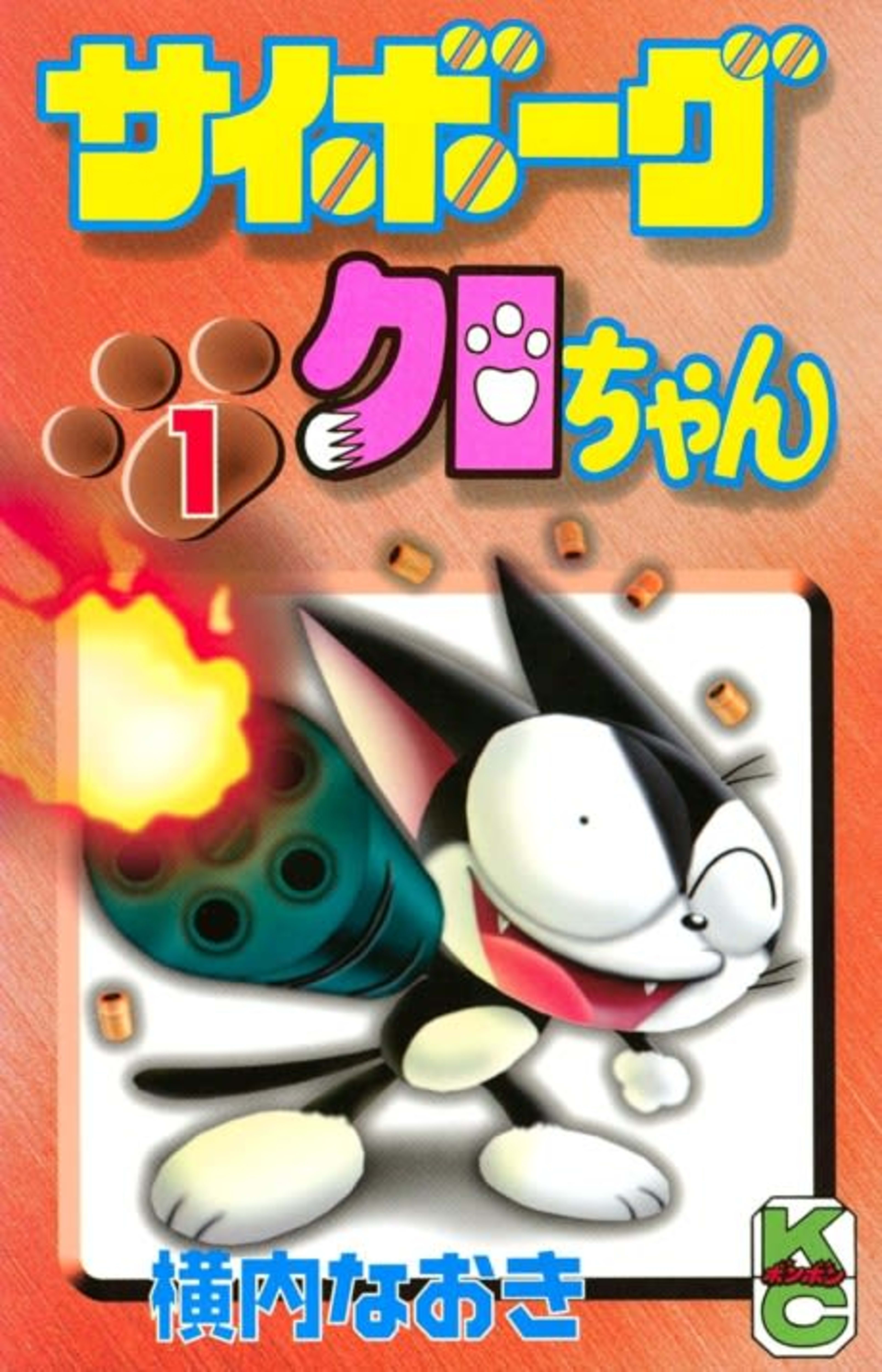 Cyborg Kuro-chan cover — © Viz Media