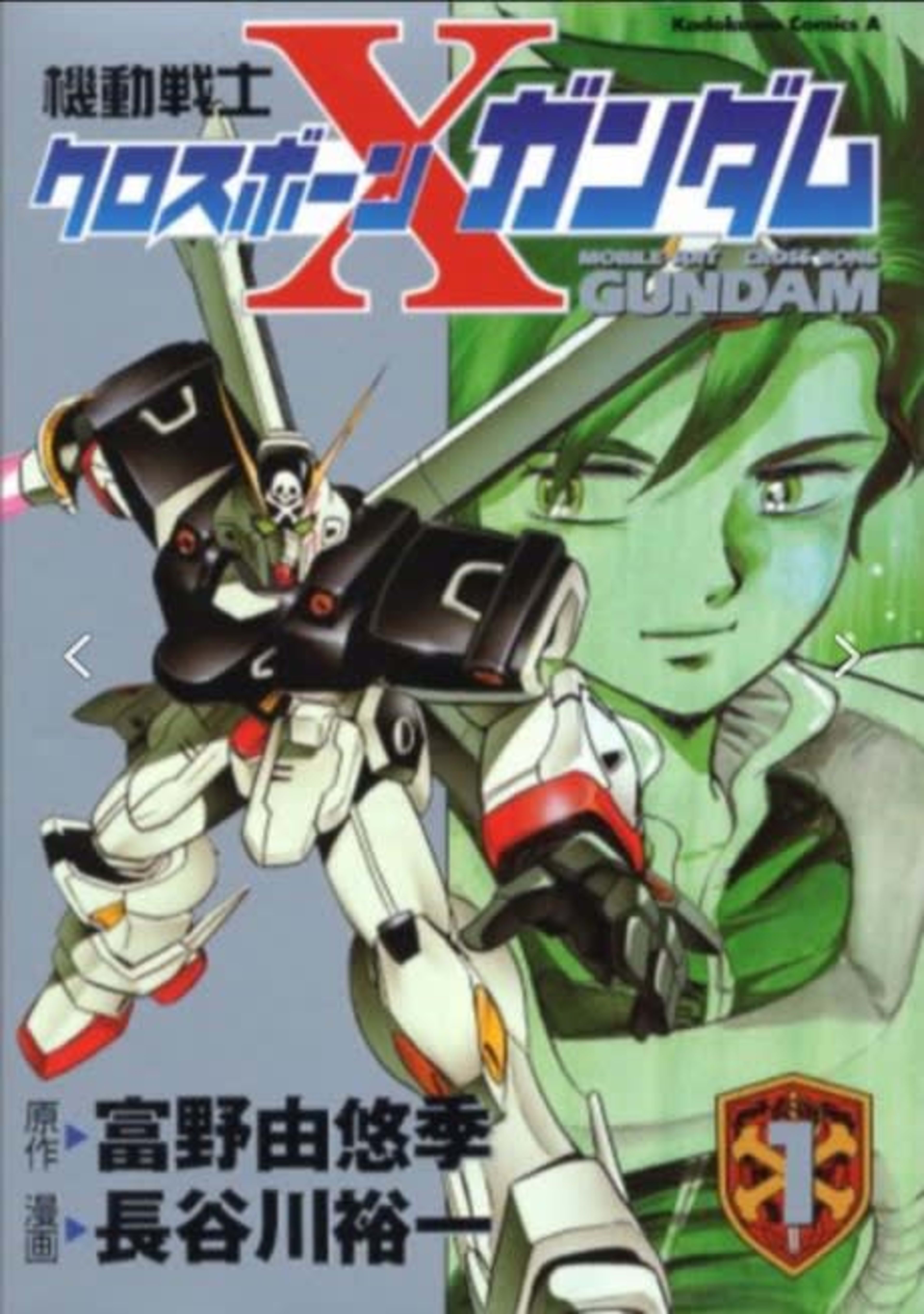 Kidou Senshi Crossbone Gundam cover — © Viz Media