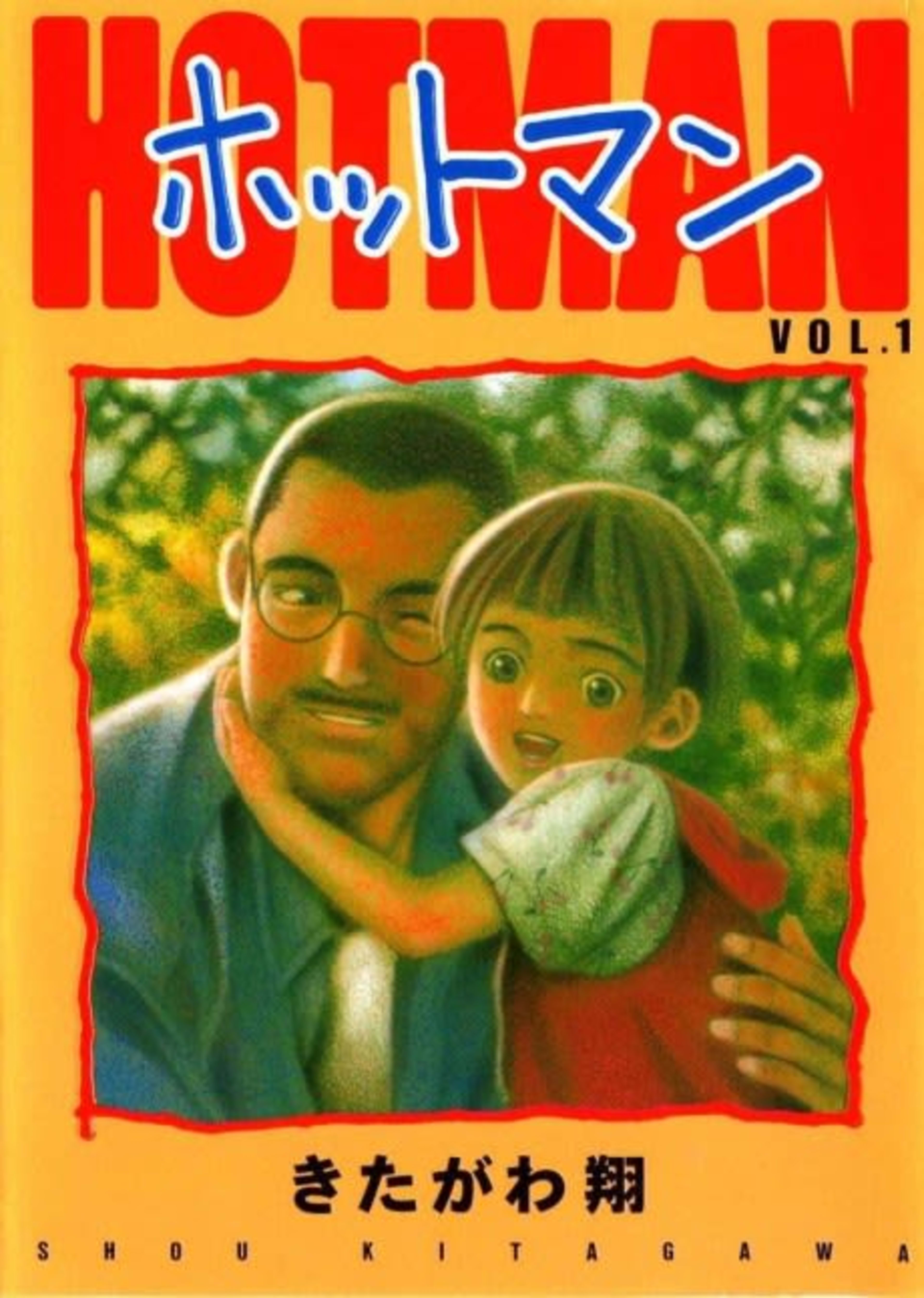 Hotman cover — © Viz Media