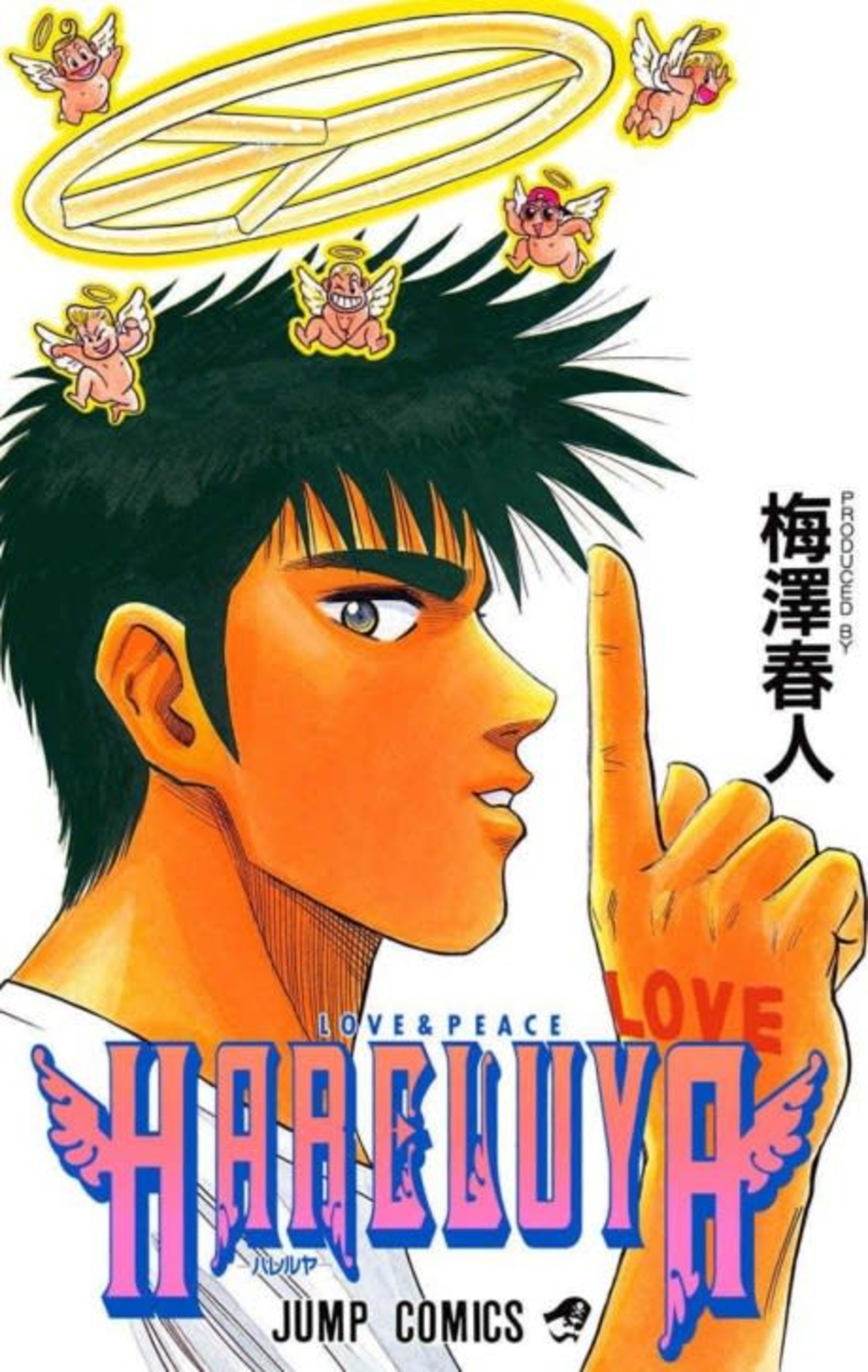 Hareluya cover — © Viz Media
