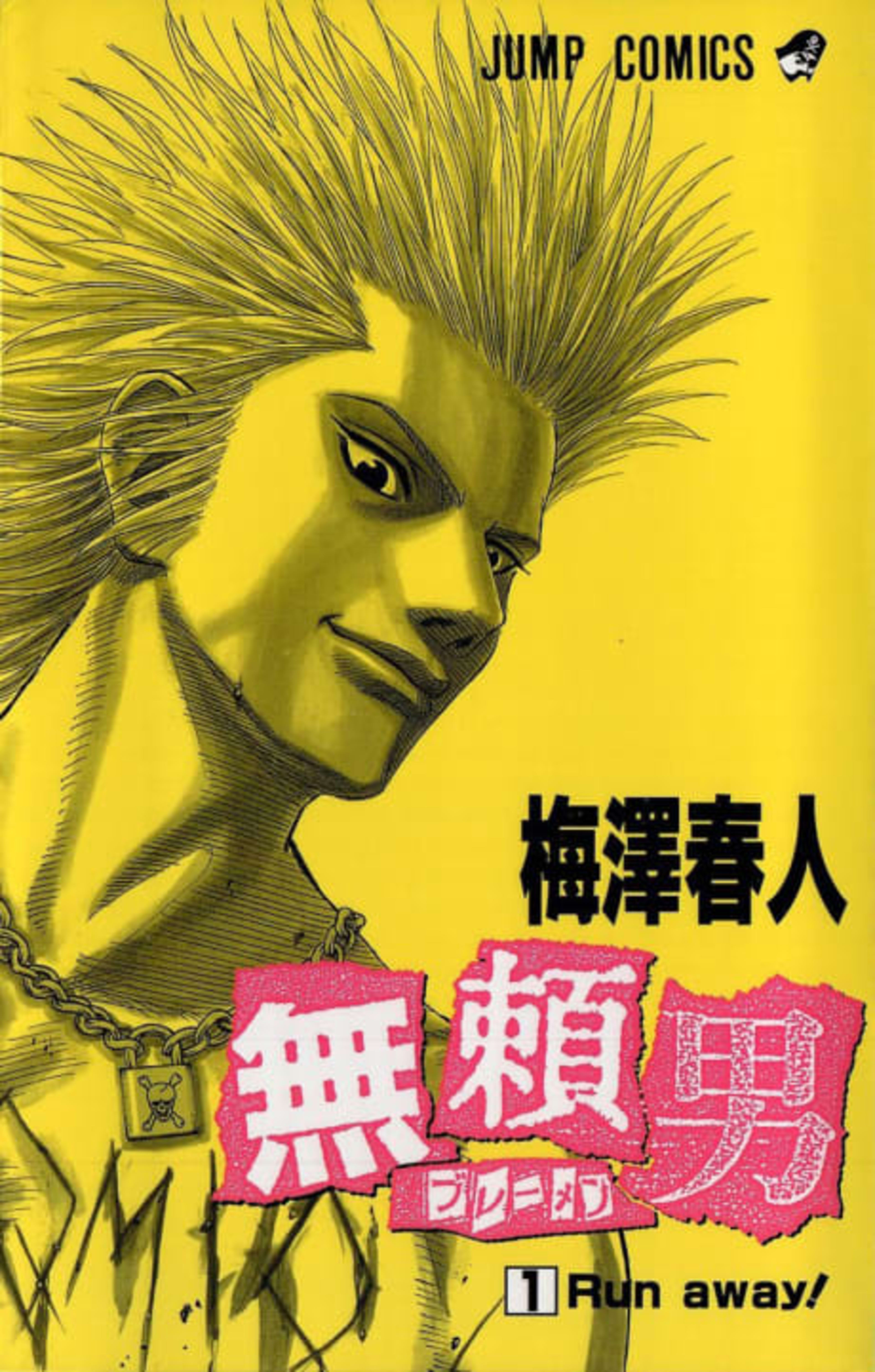 Burai Otoko: Bremen cover — © Viz Media