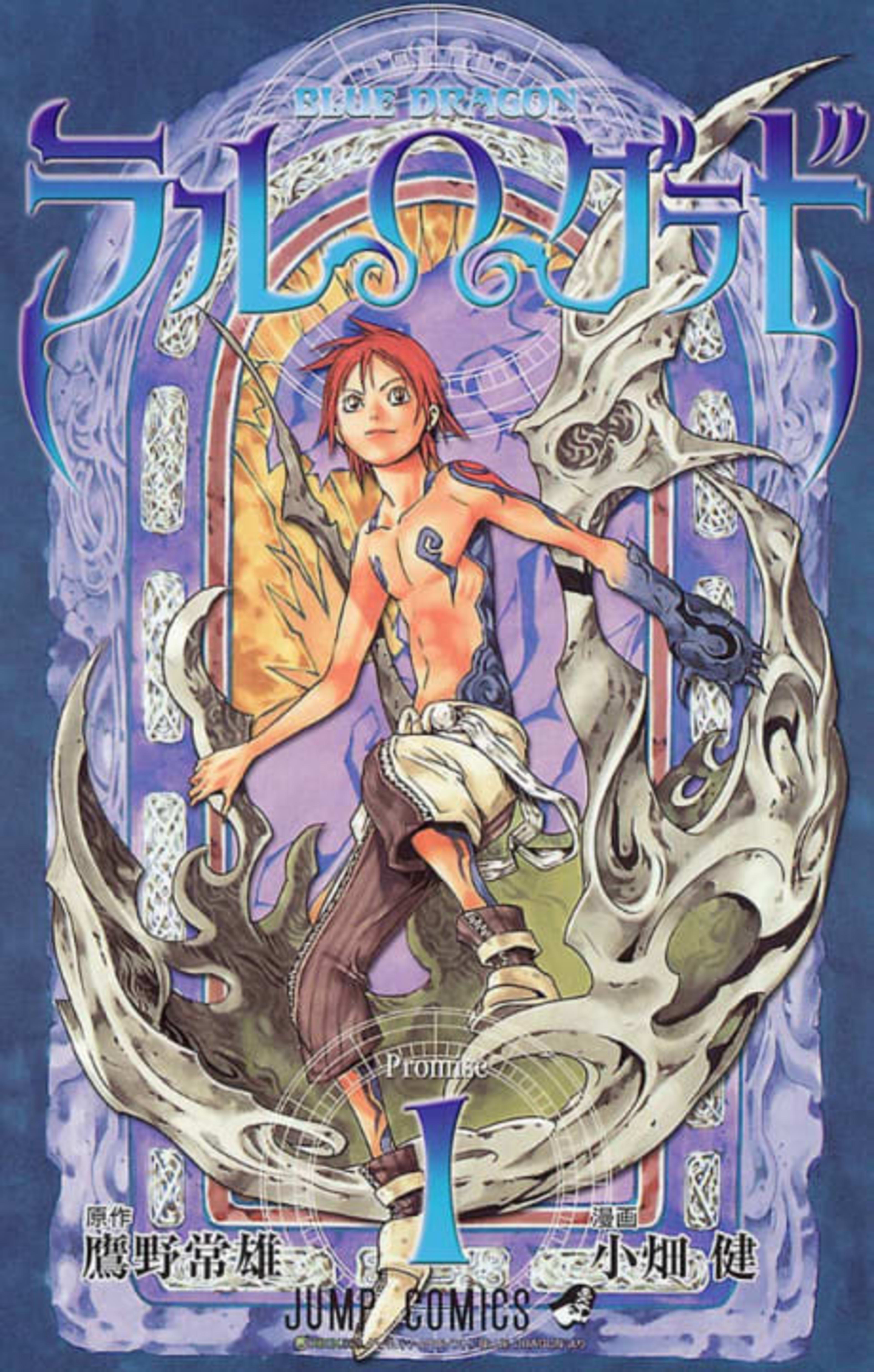 Ral Ω Grad cover — © Viz Media