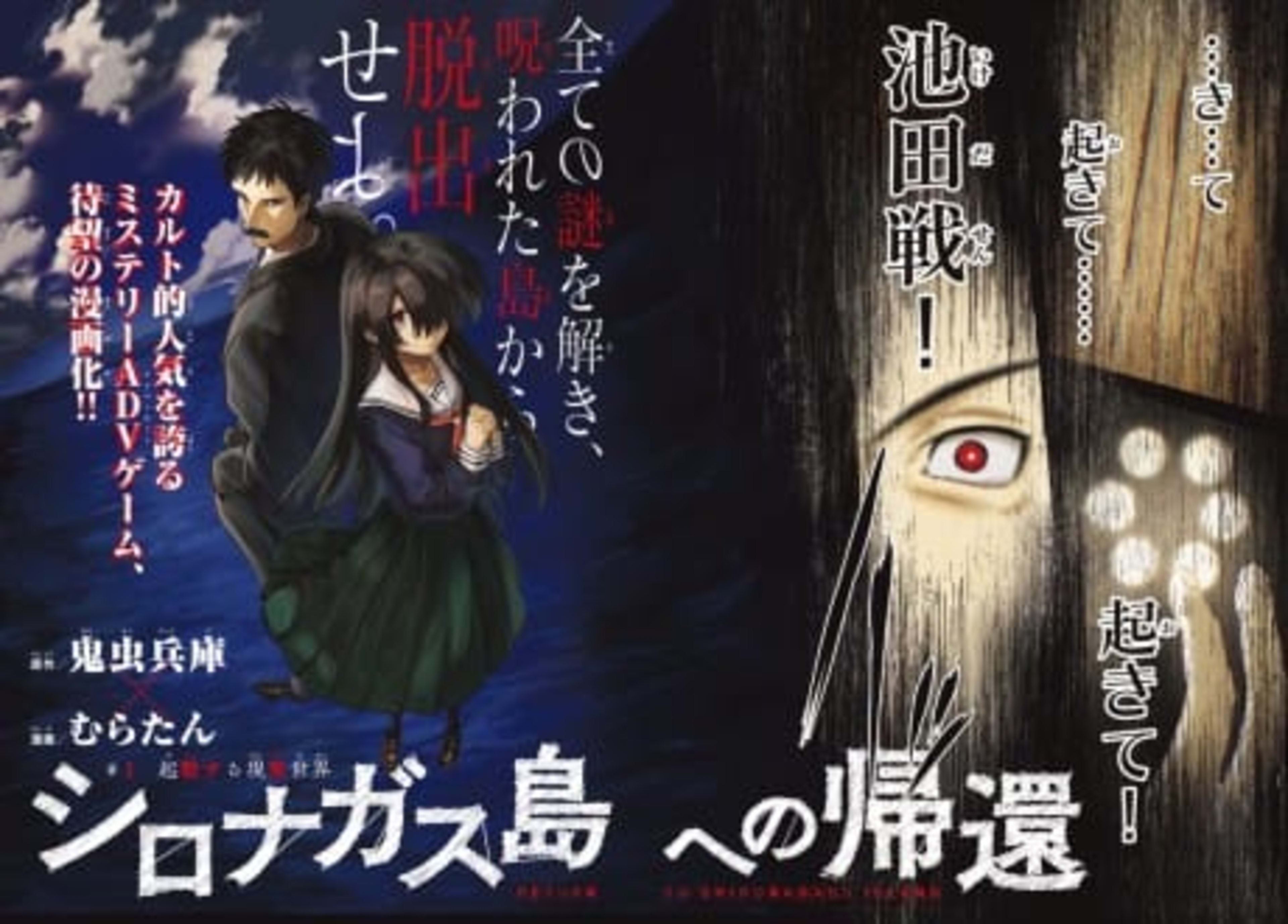Shironagasu-tou e no Kikan cover — © Viz Media