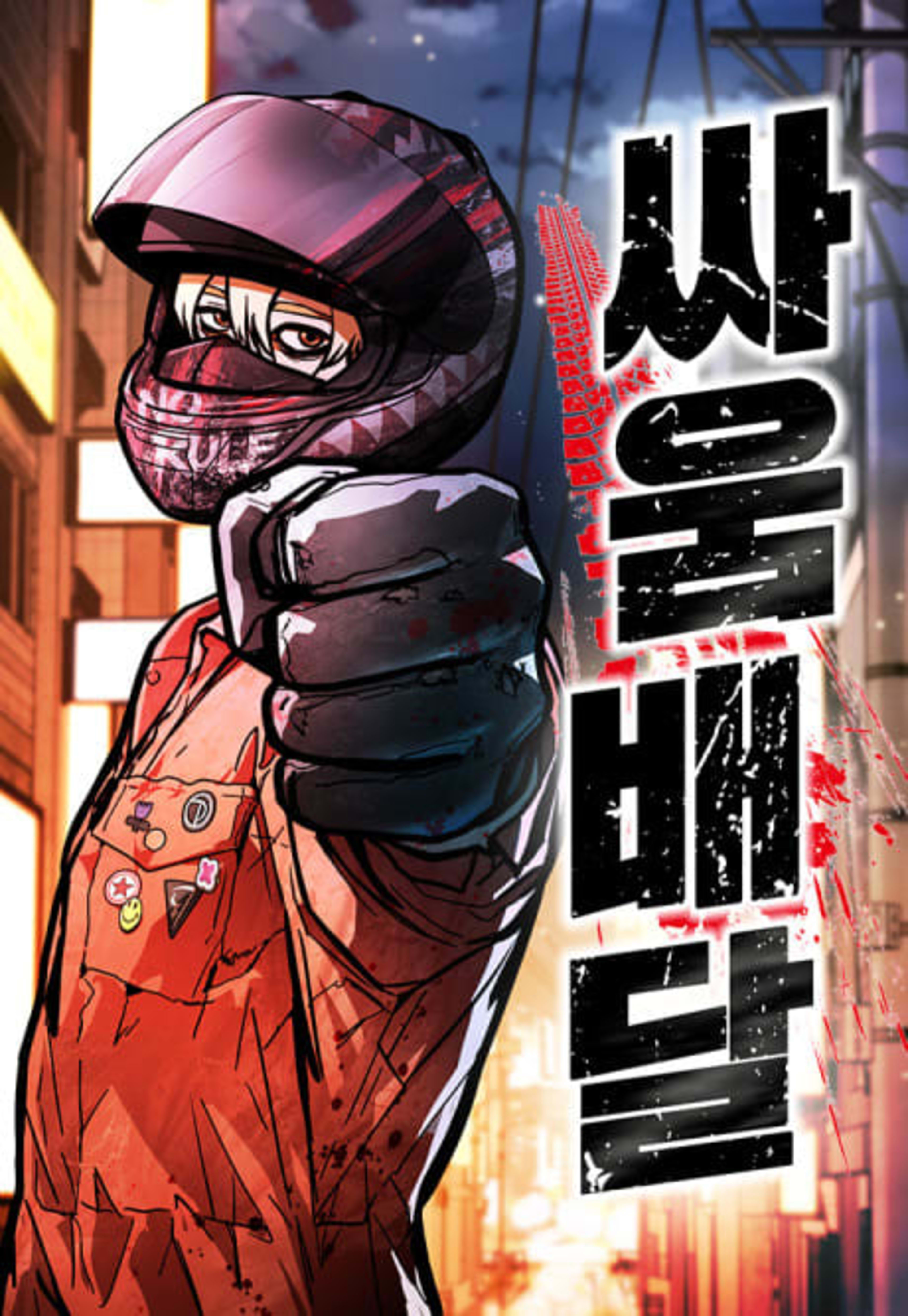 Ssaumbaedal cover — © Yen Press