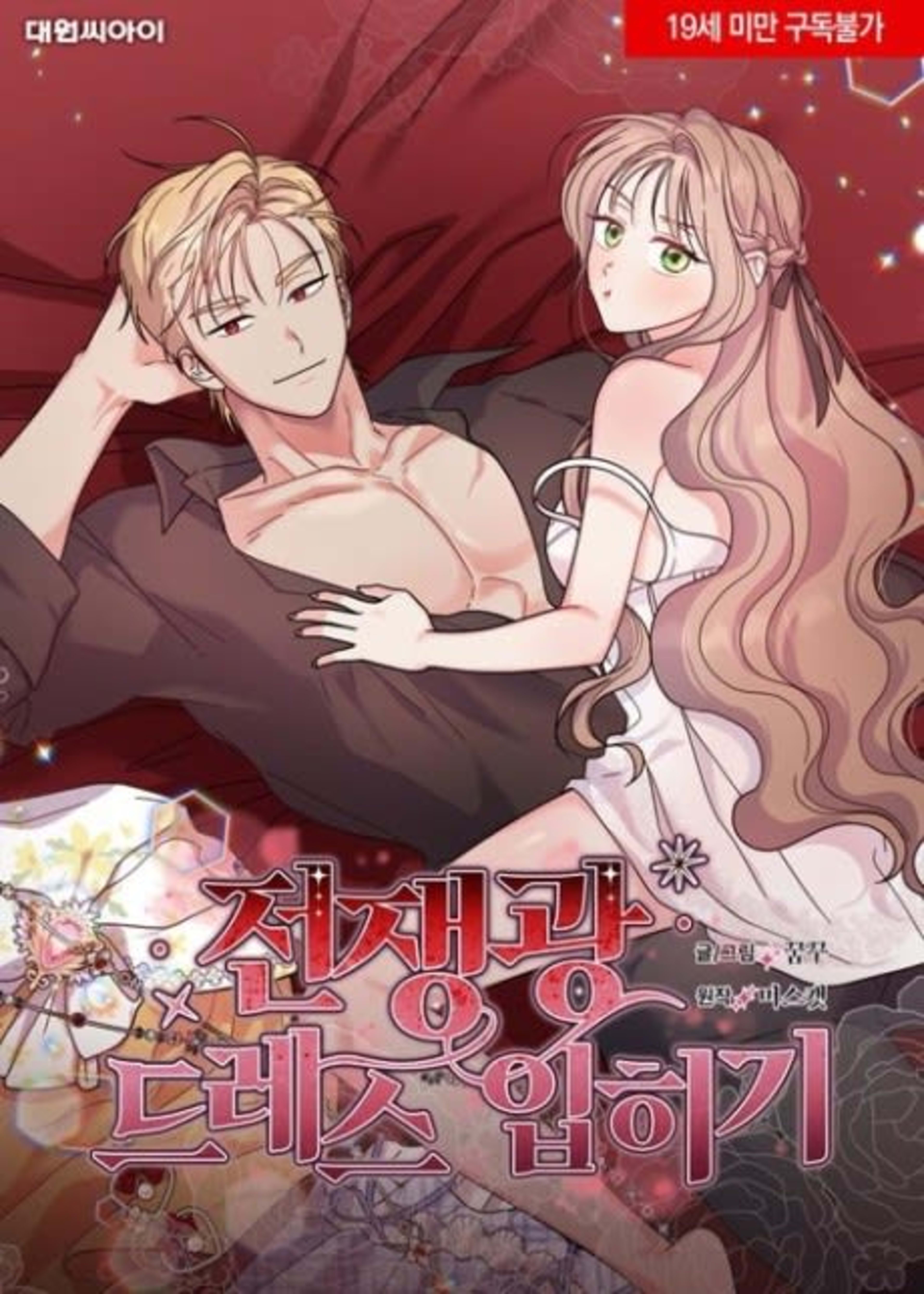 Jeonjaenggwang Dress Ipigi cover — © Yen Press