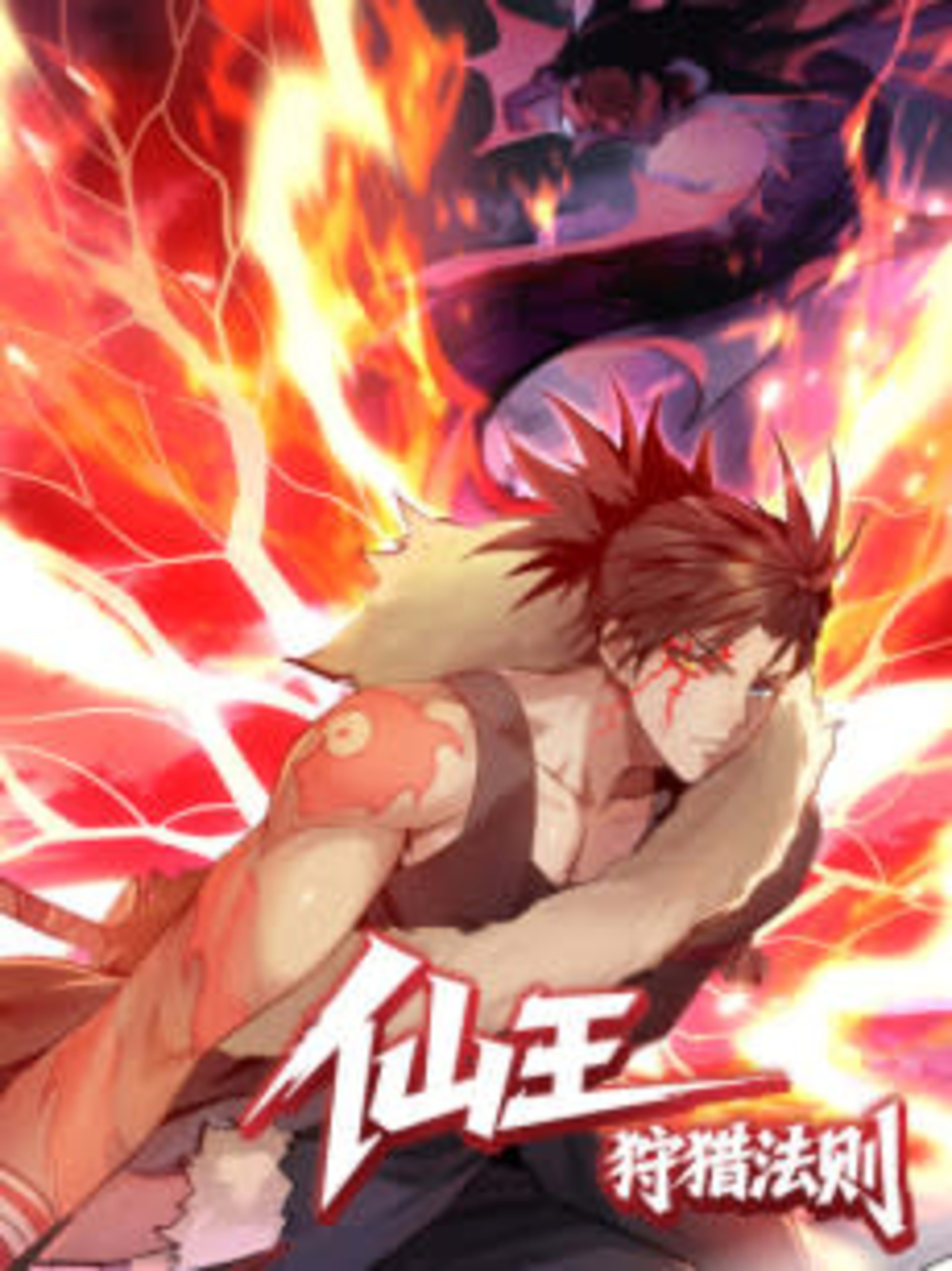 Xian Wang Shoulie Faze cover — © Seven Seas Entertainment