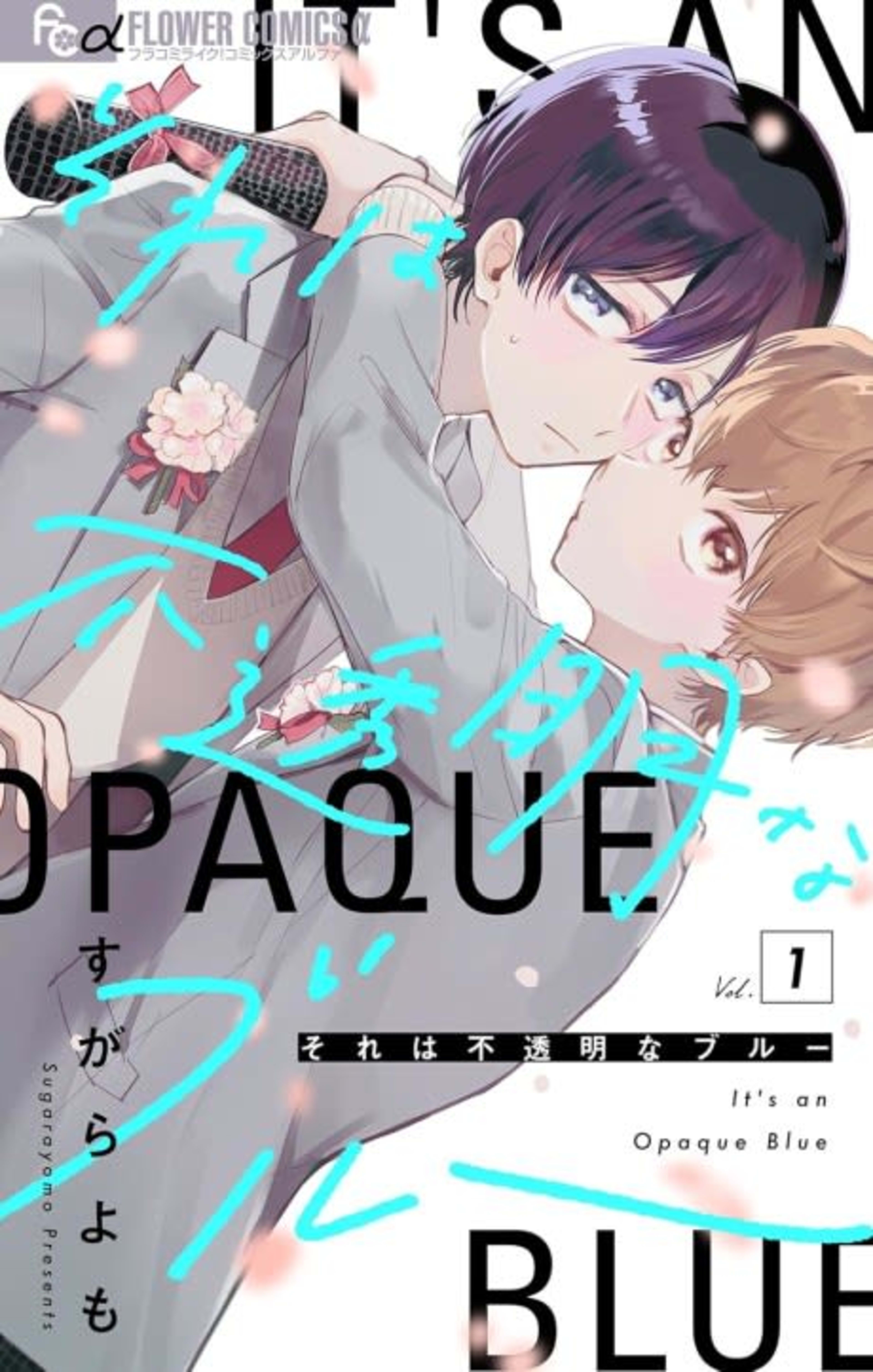 Sore wa Futoumei na Blue cover — © Viz Media