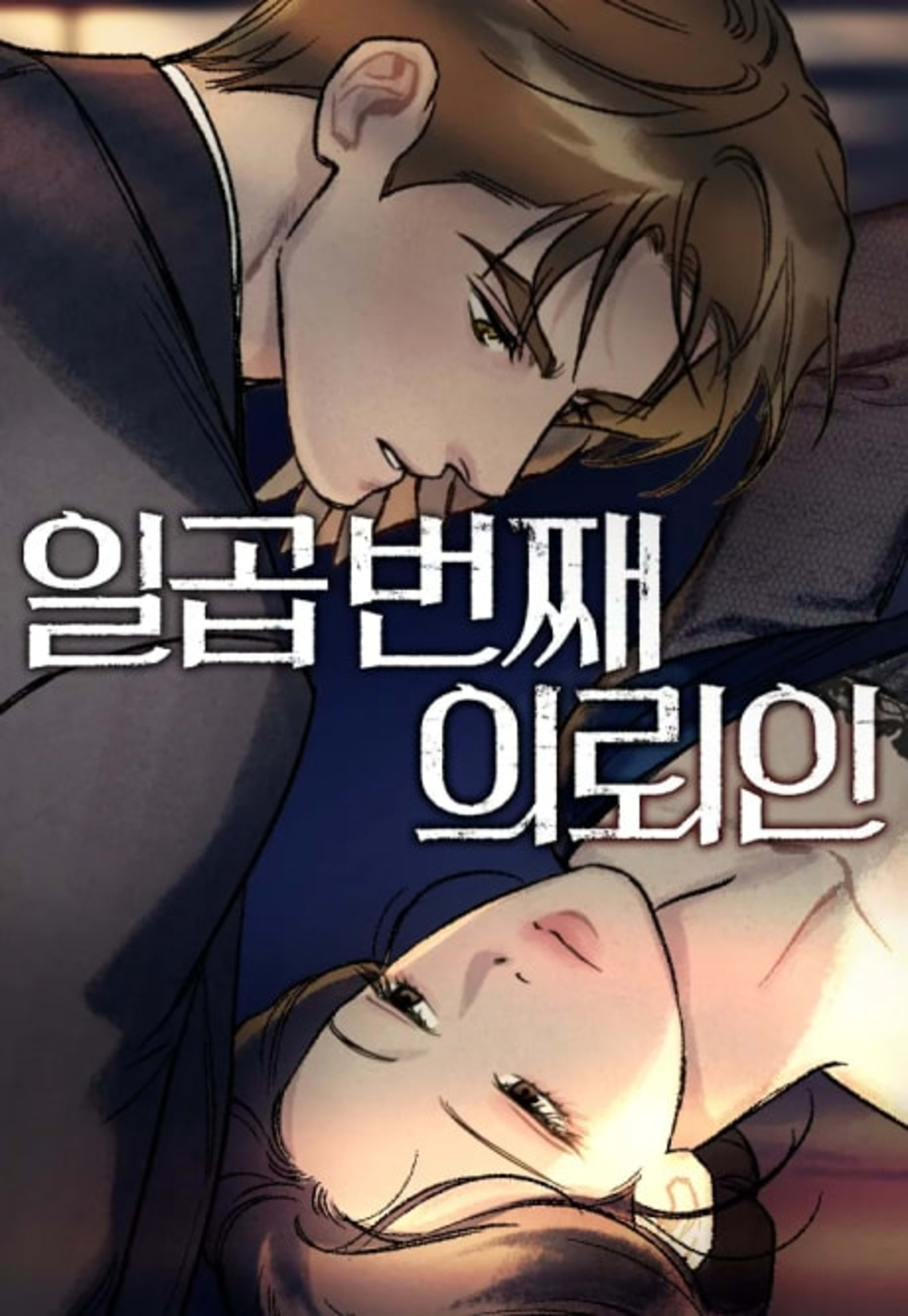 Ilgop Beonjjae Uiroein cover — © Yen Press