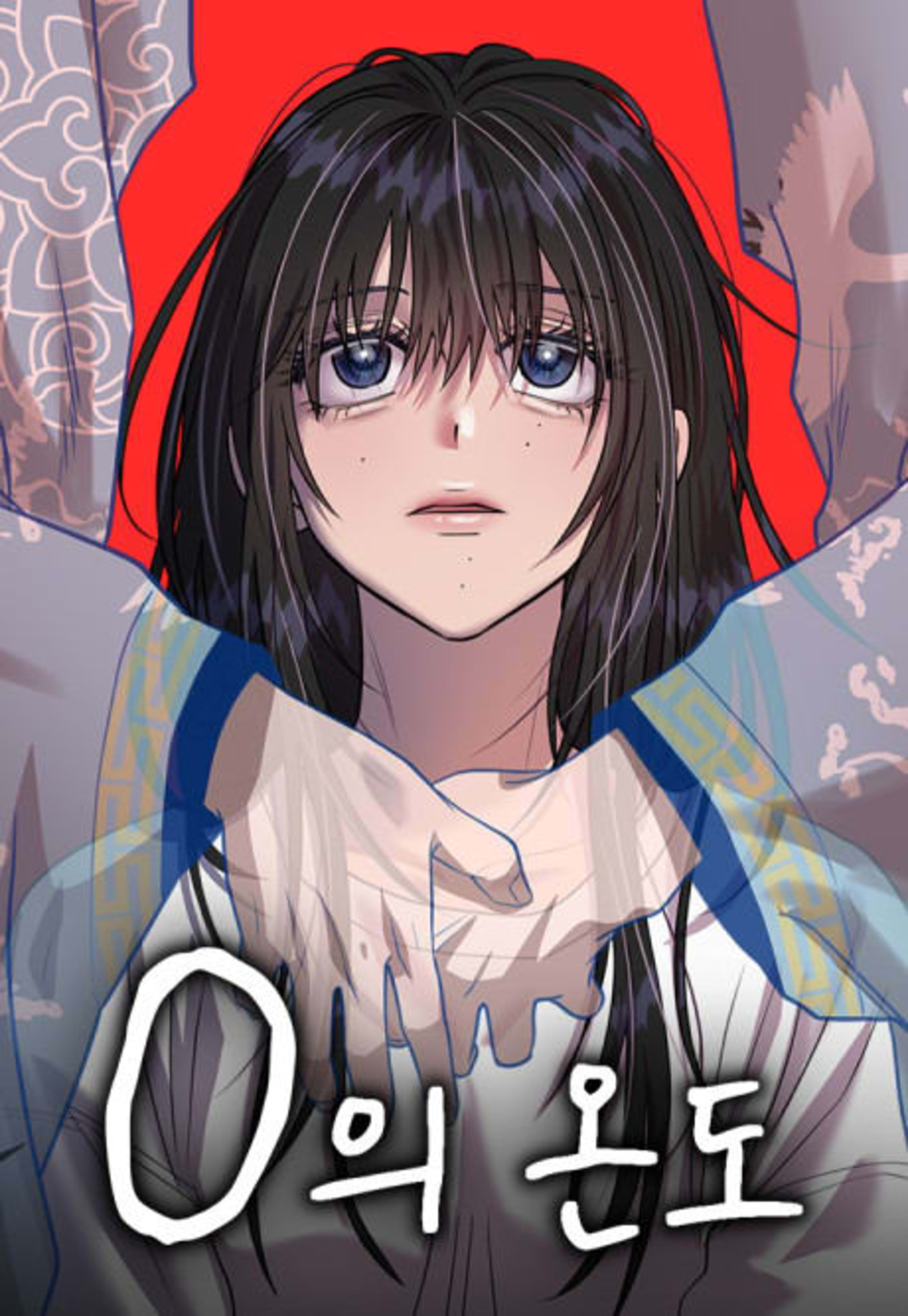 0-ui Ondo cover — © Yen Press