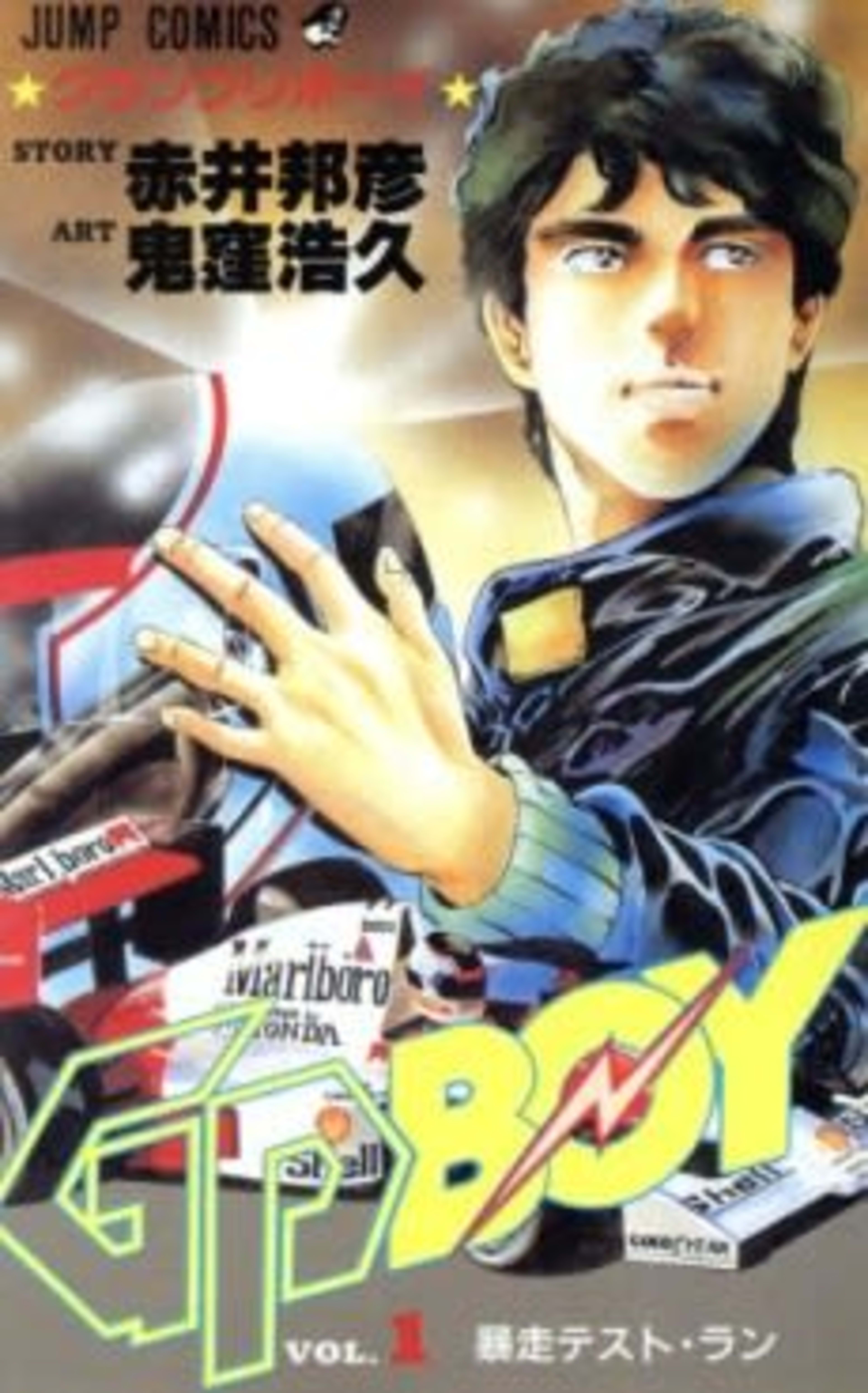 GP BOY cover — © Viz Media