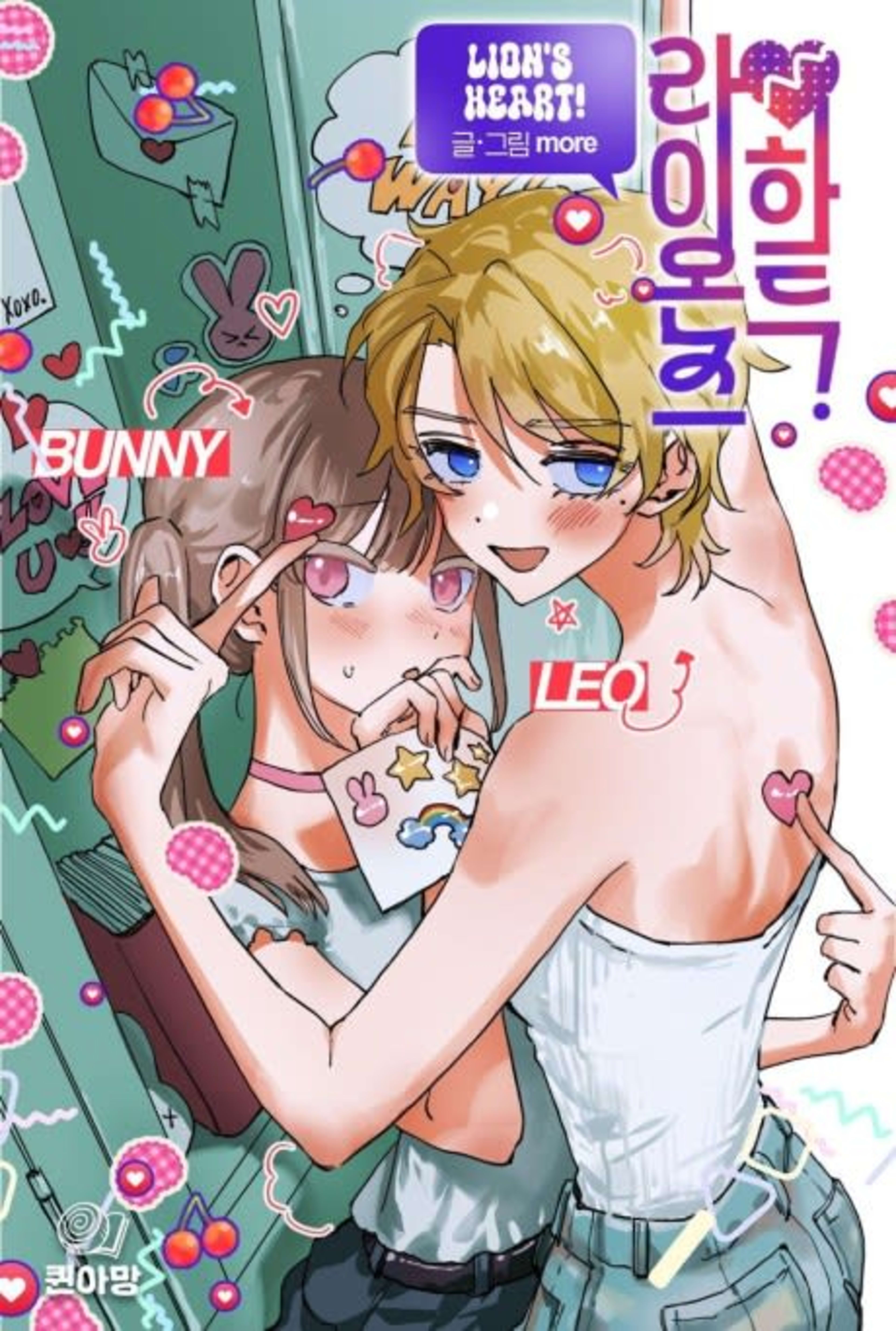 Lion's Heart! cover — © Yen Press