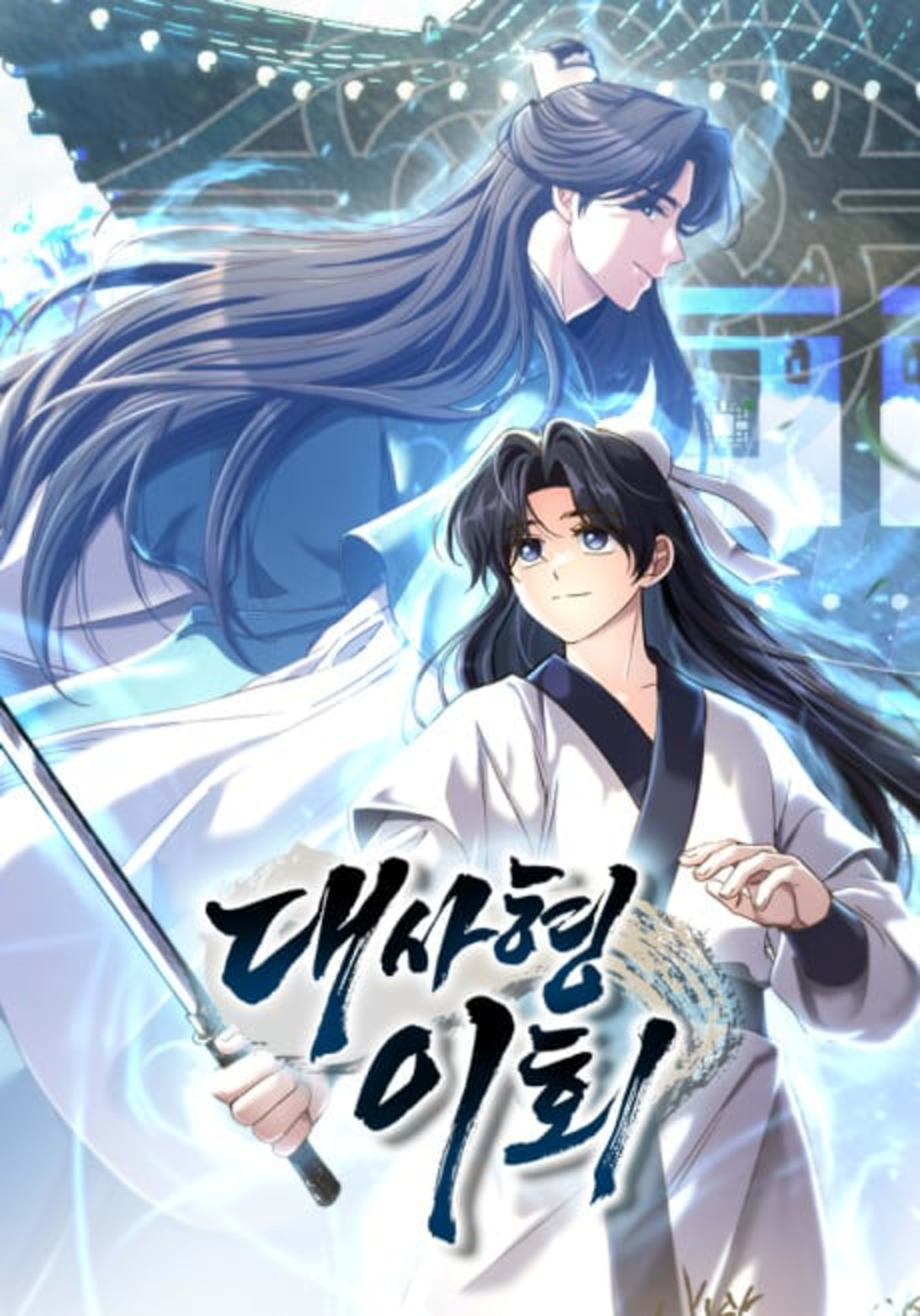 Daesahyeong Lee-Hoe cover — © Yen Press