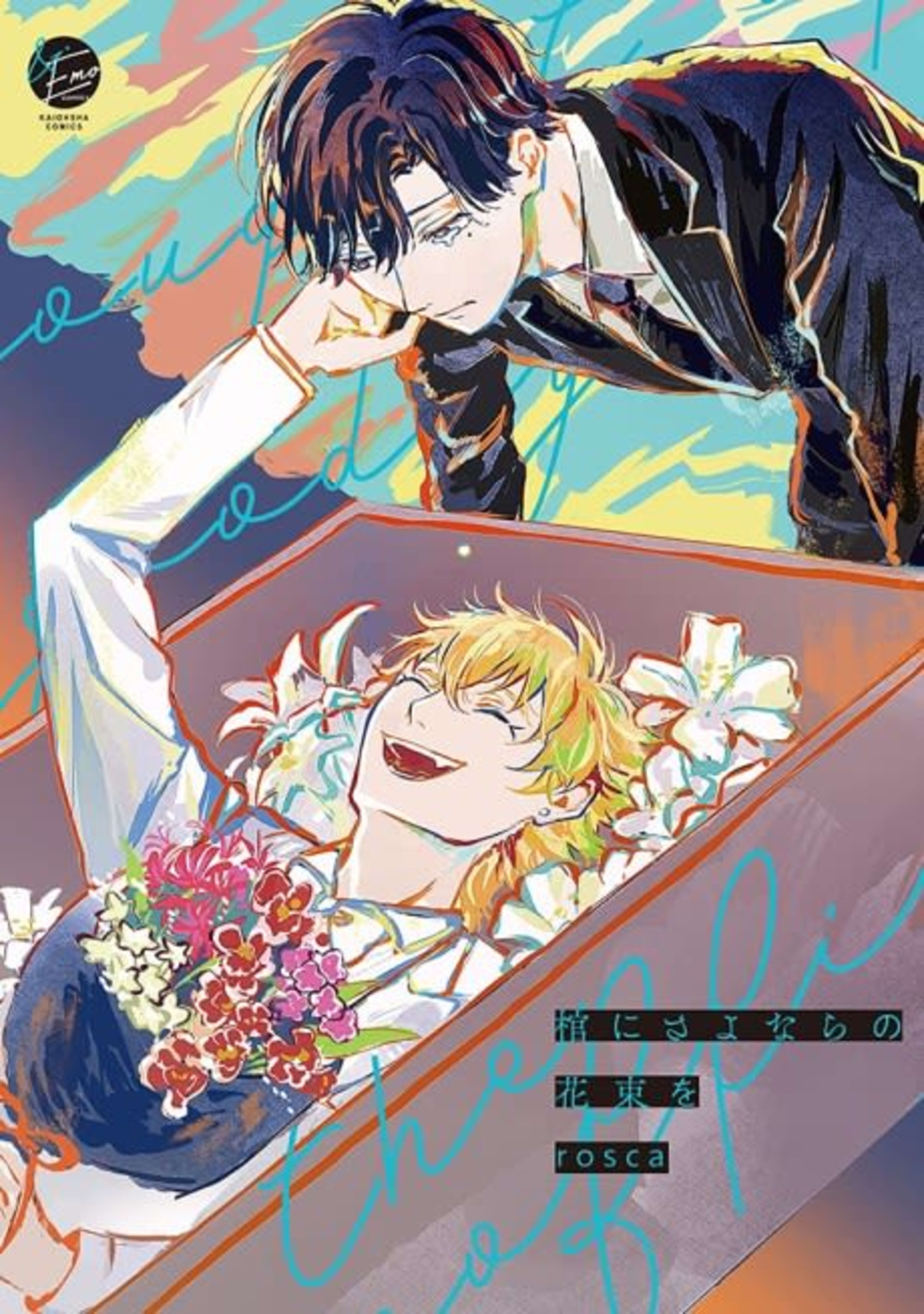 Hitsugi ni Sayonara no Hanataba wo cover — © Viz Media