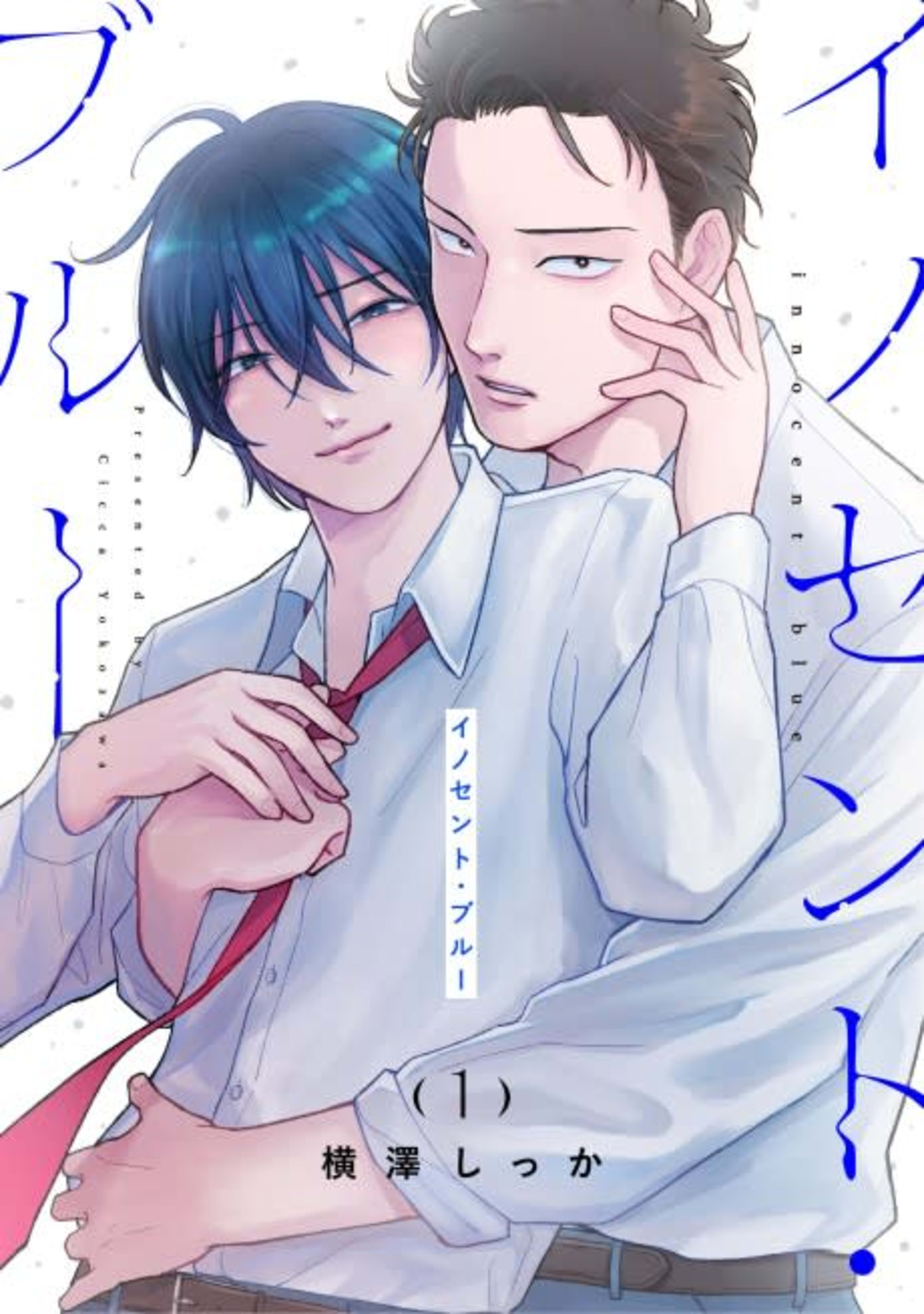 Innocent Blue cover — © Viz Media