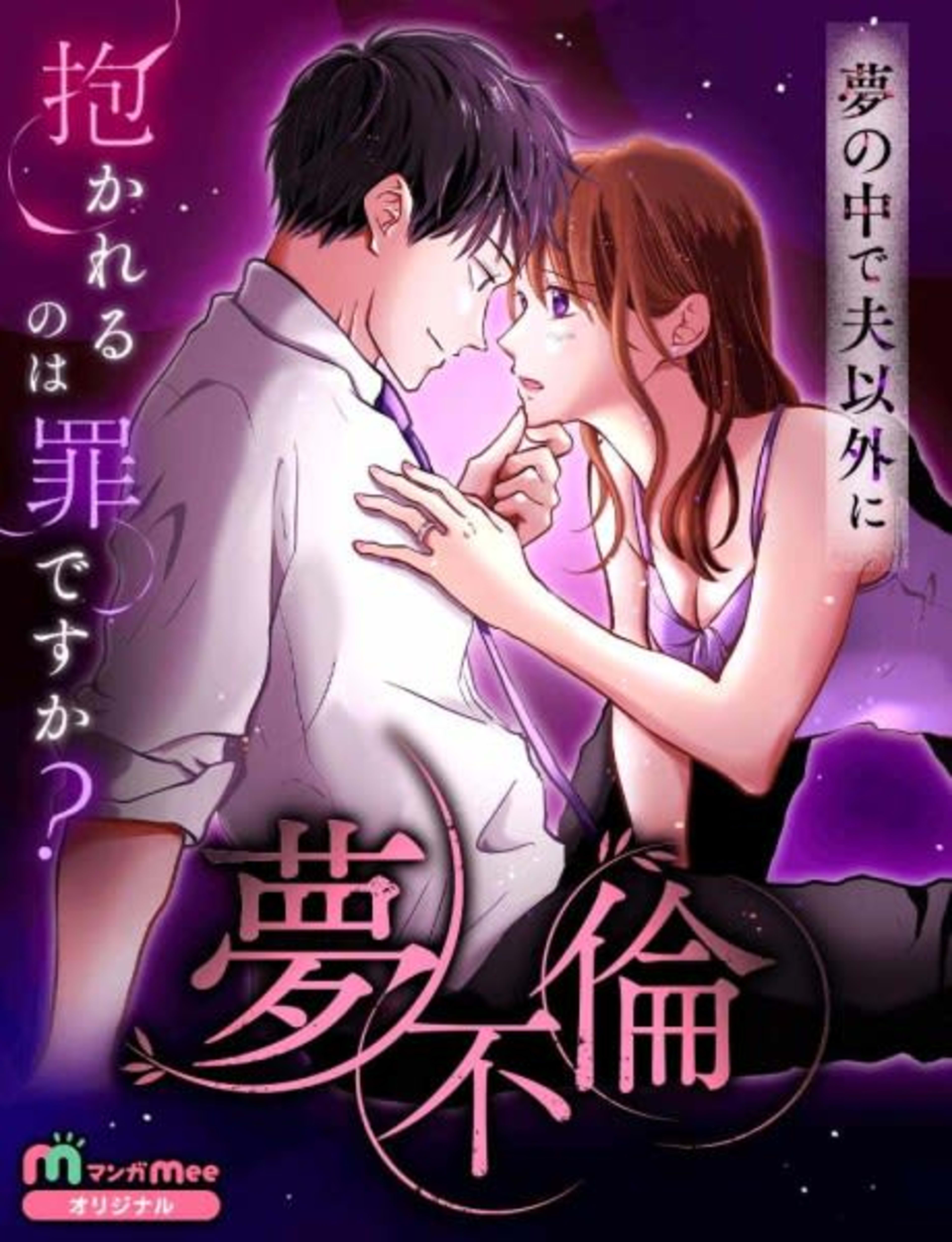 Yume Furin cover — © Viz Media