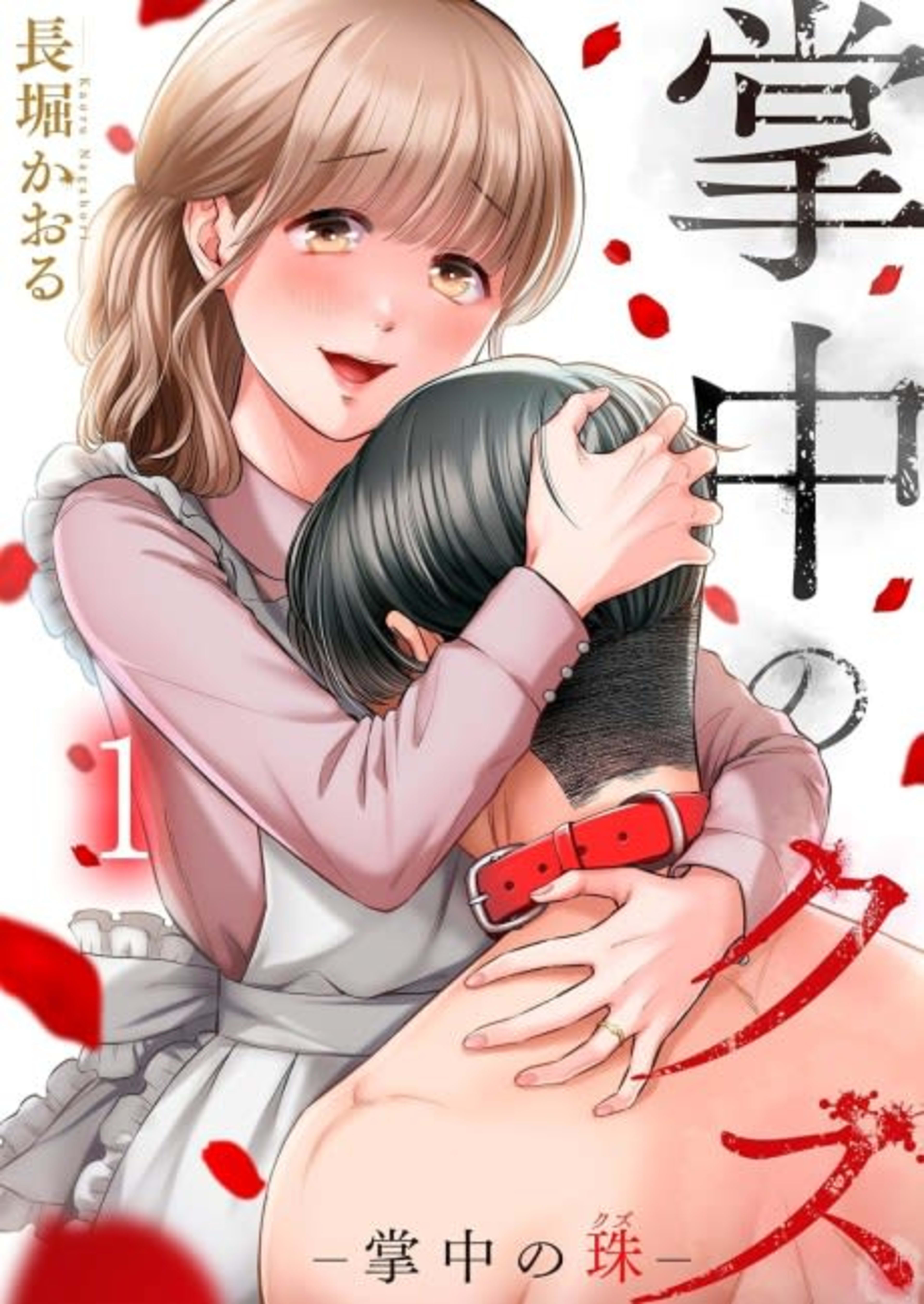 No Mercy for Scum cover — © MangaPlaza