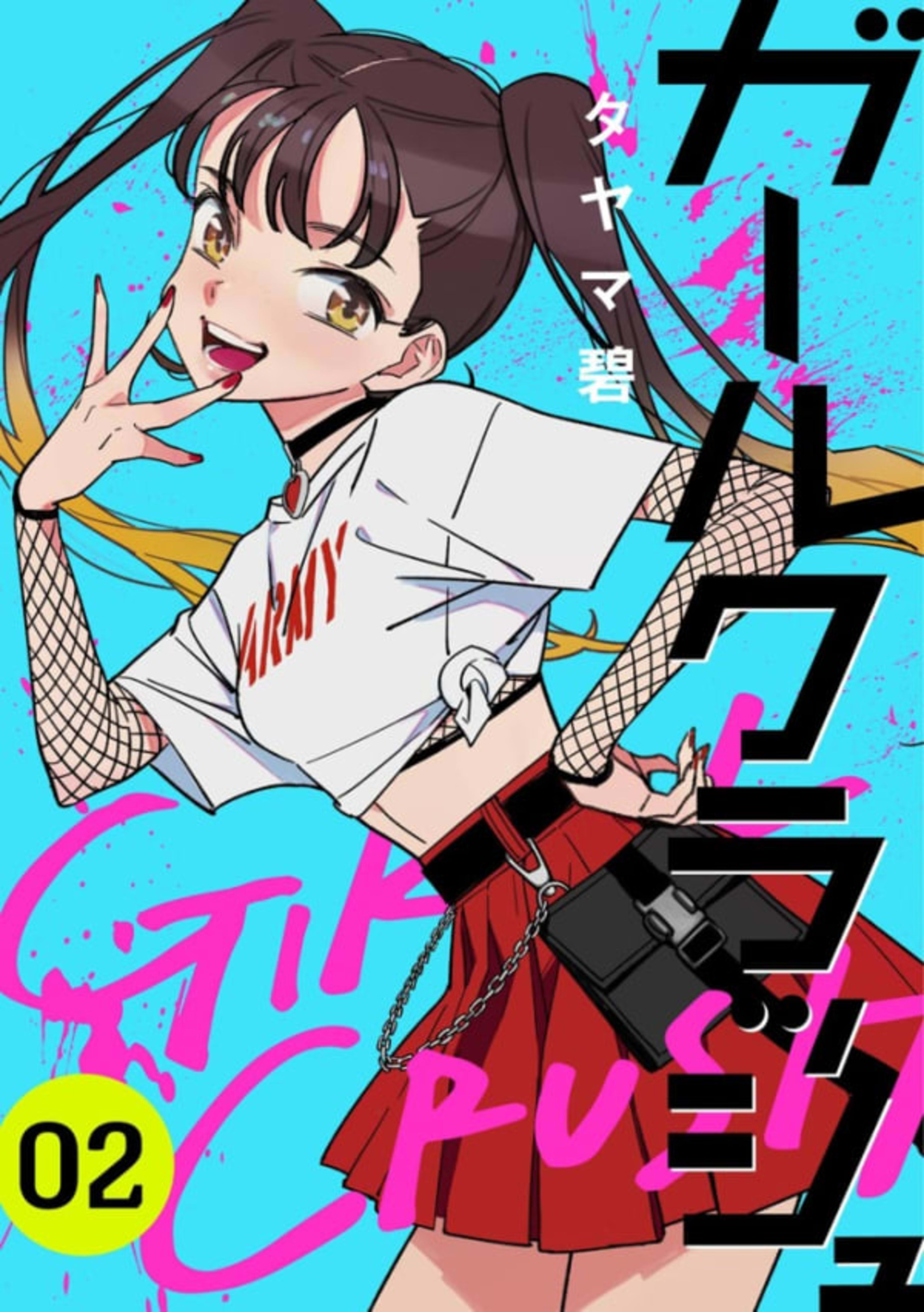 Girl Crush 2