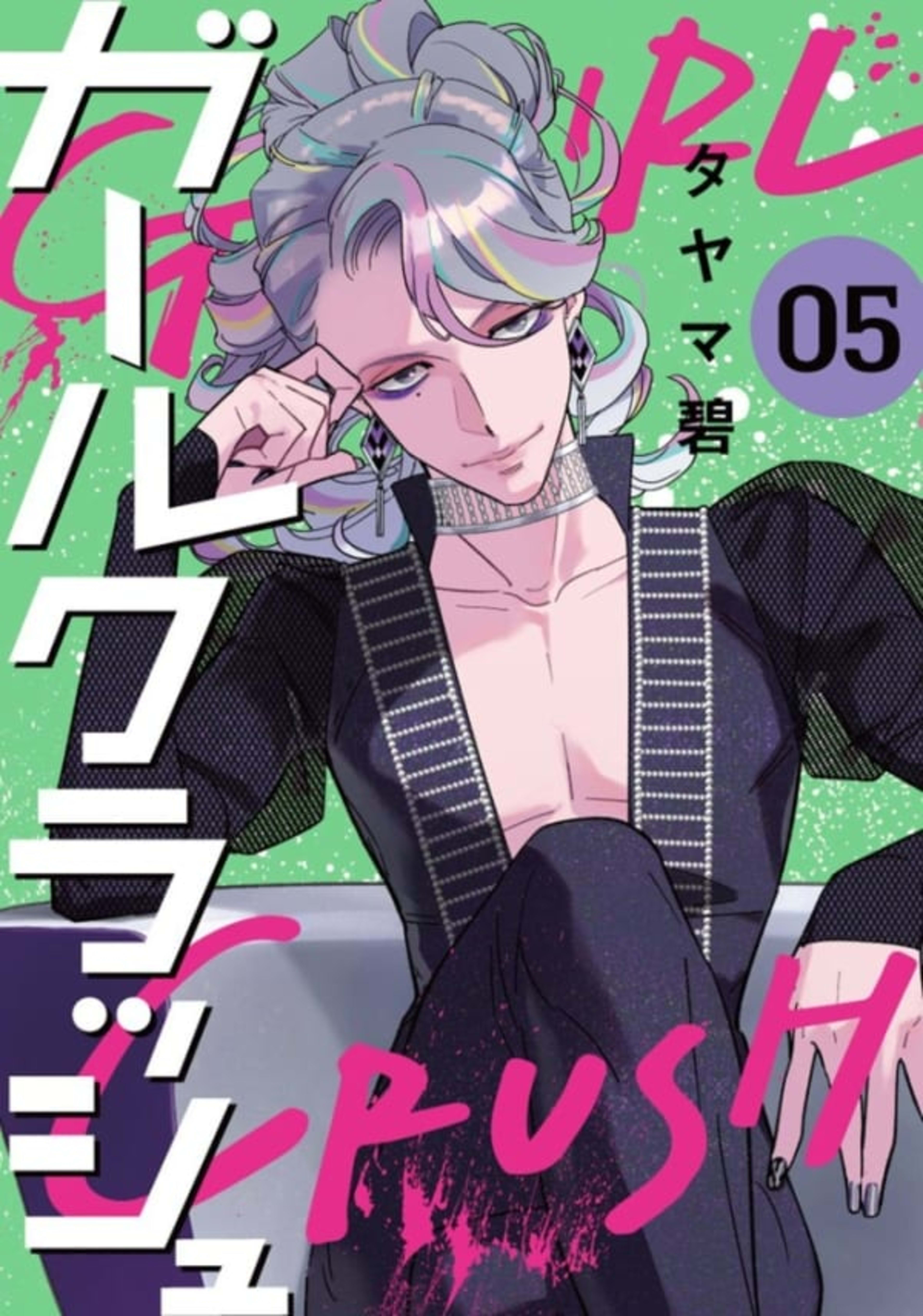 Girl Crush 5