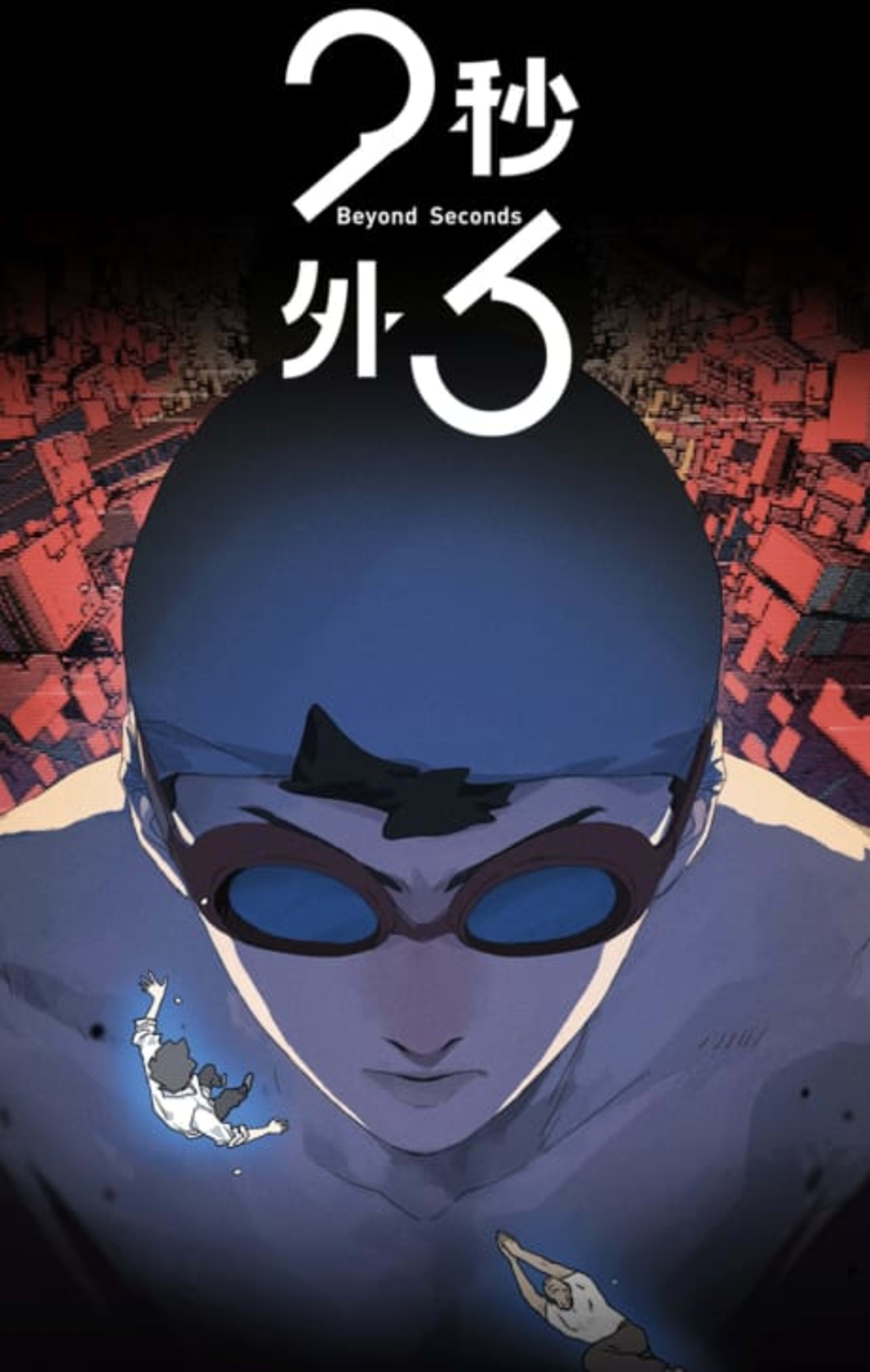 23 Miao Wai cover — © Seven Seas Entertainment