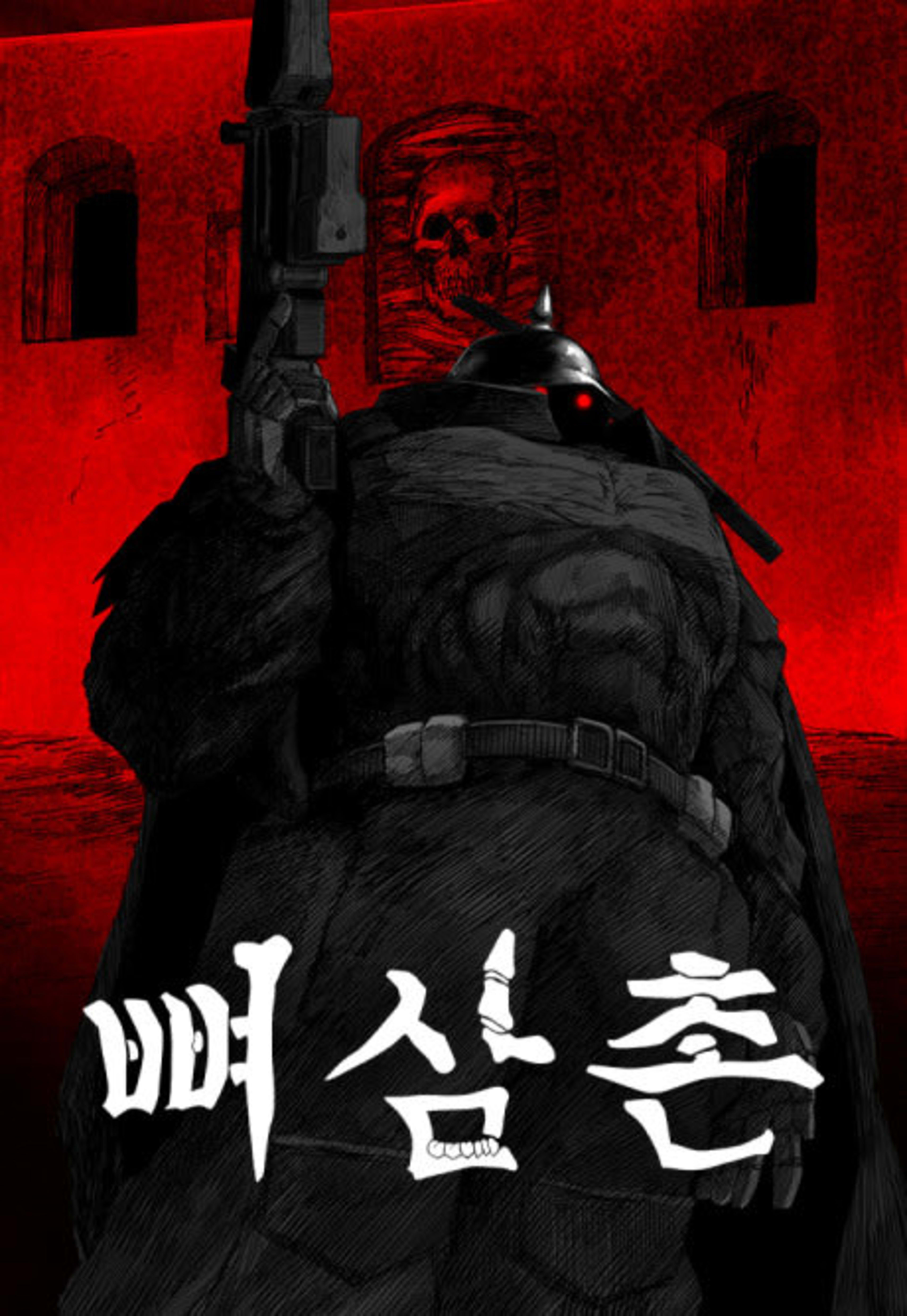 Ppyeosamchon cover — © Yen Press