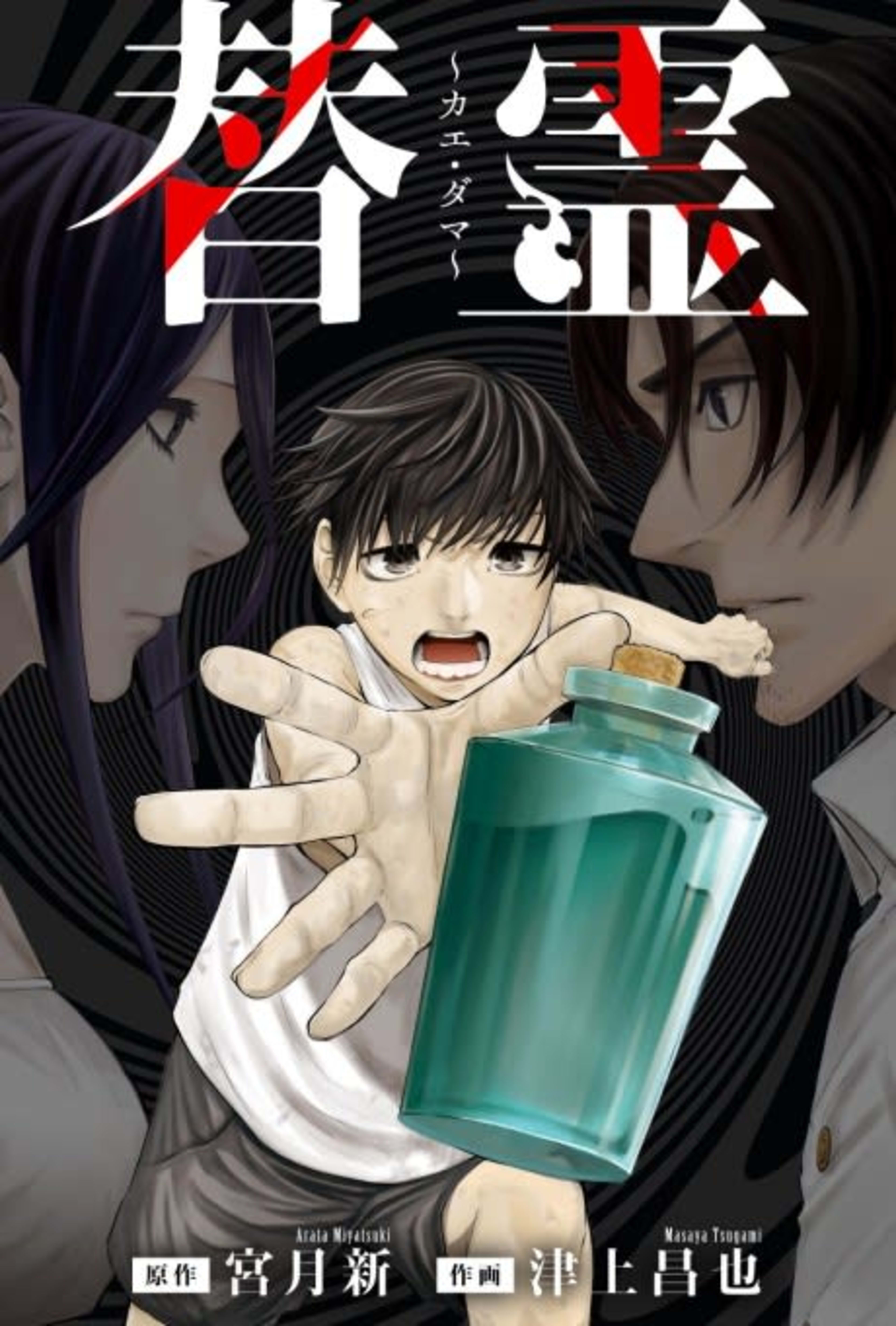 Kae Dama cover — © Viz Media