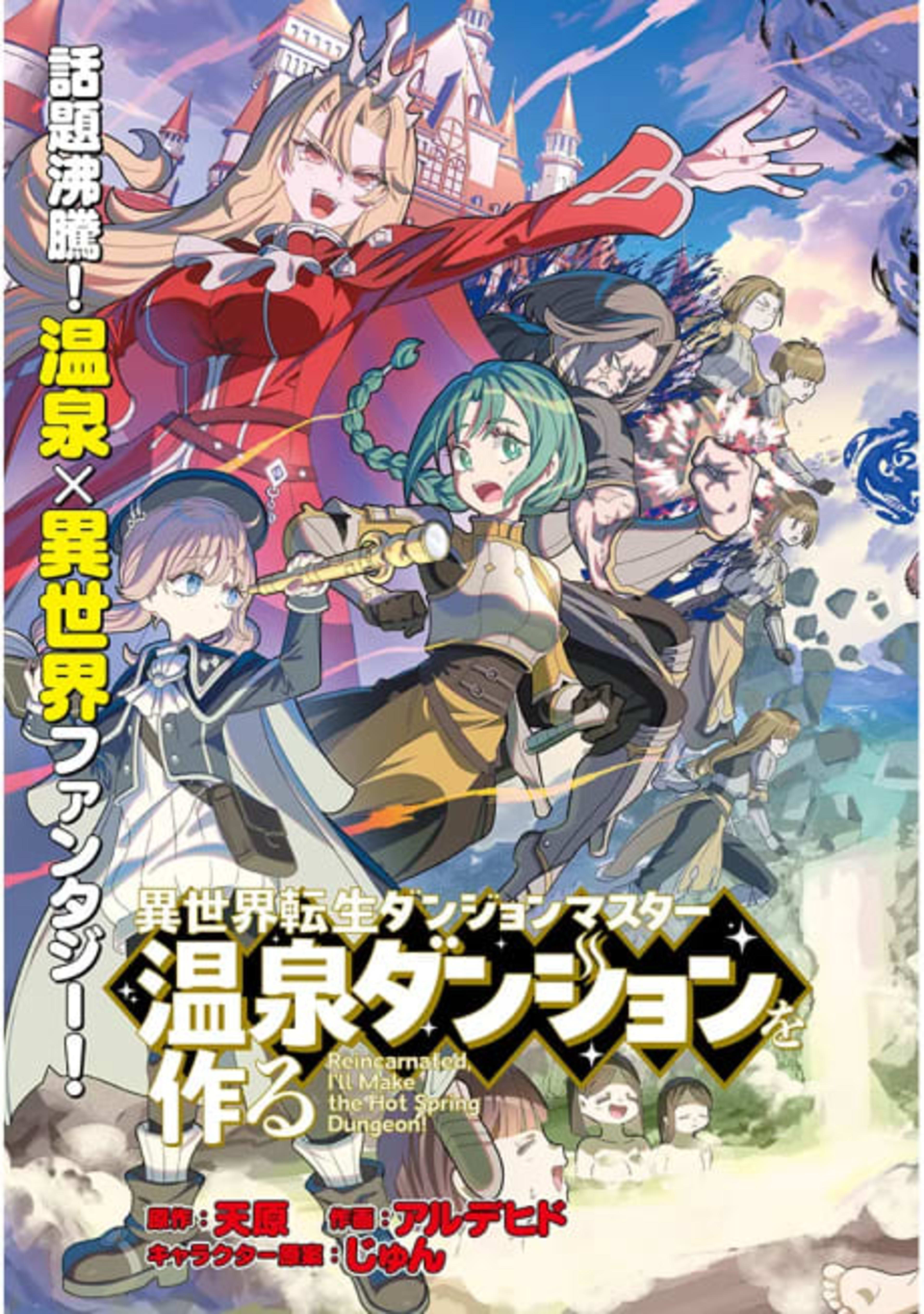 Isekai Tensei Dungeon Master: Onsen Dungeon wo Tsukuru cover — © Viz Media