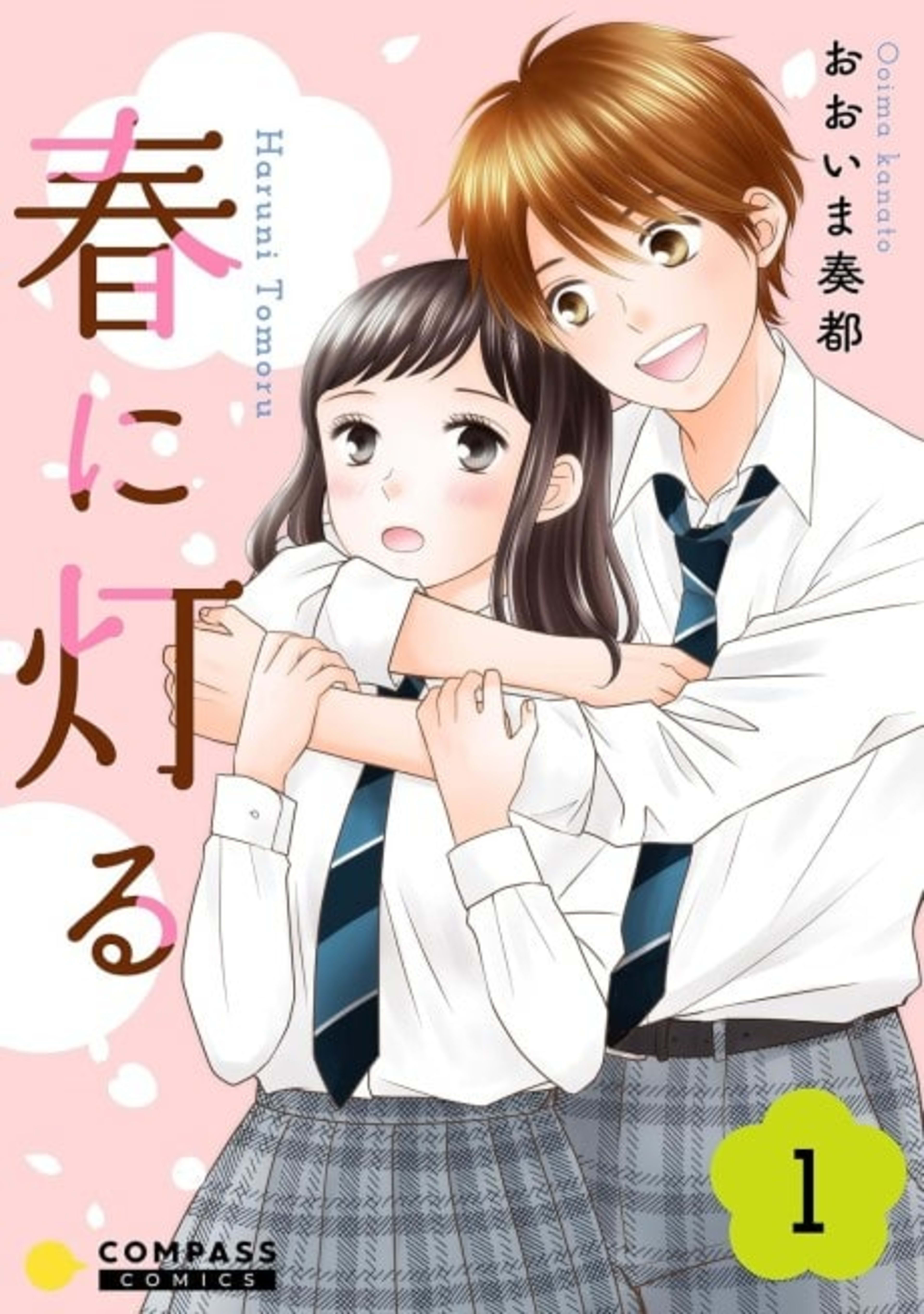 One Warm Spring cover — © MangaPlaza