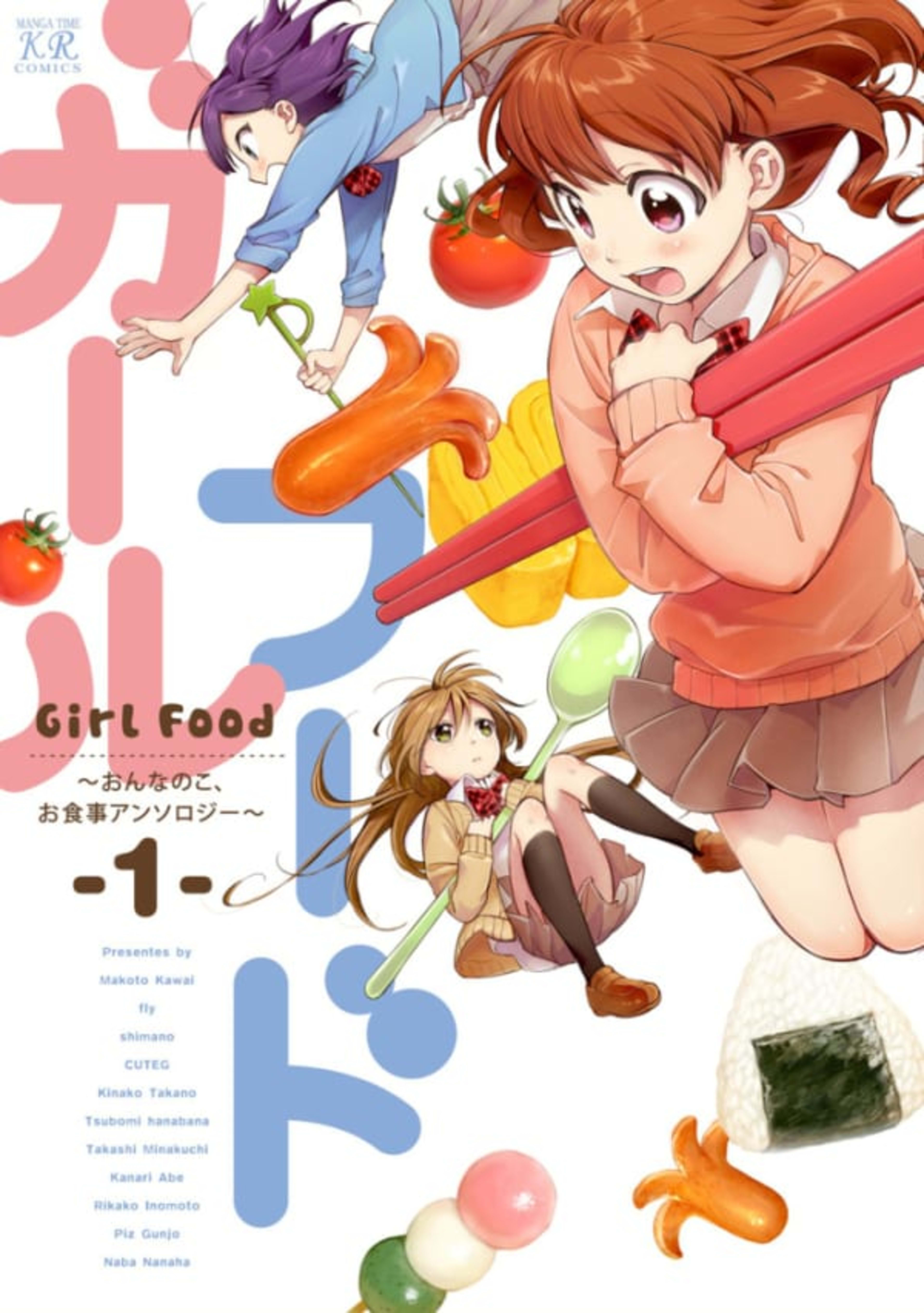 Girl Food: Onnanoko, Oshokuji Anthology cover — © Houbunsha