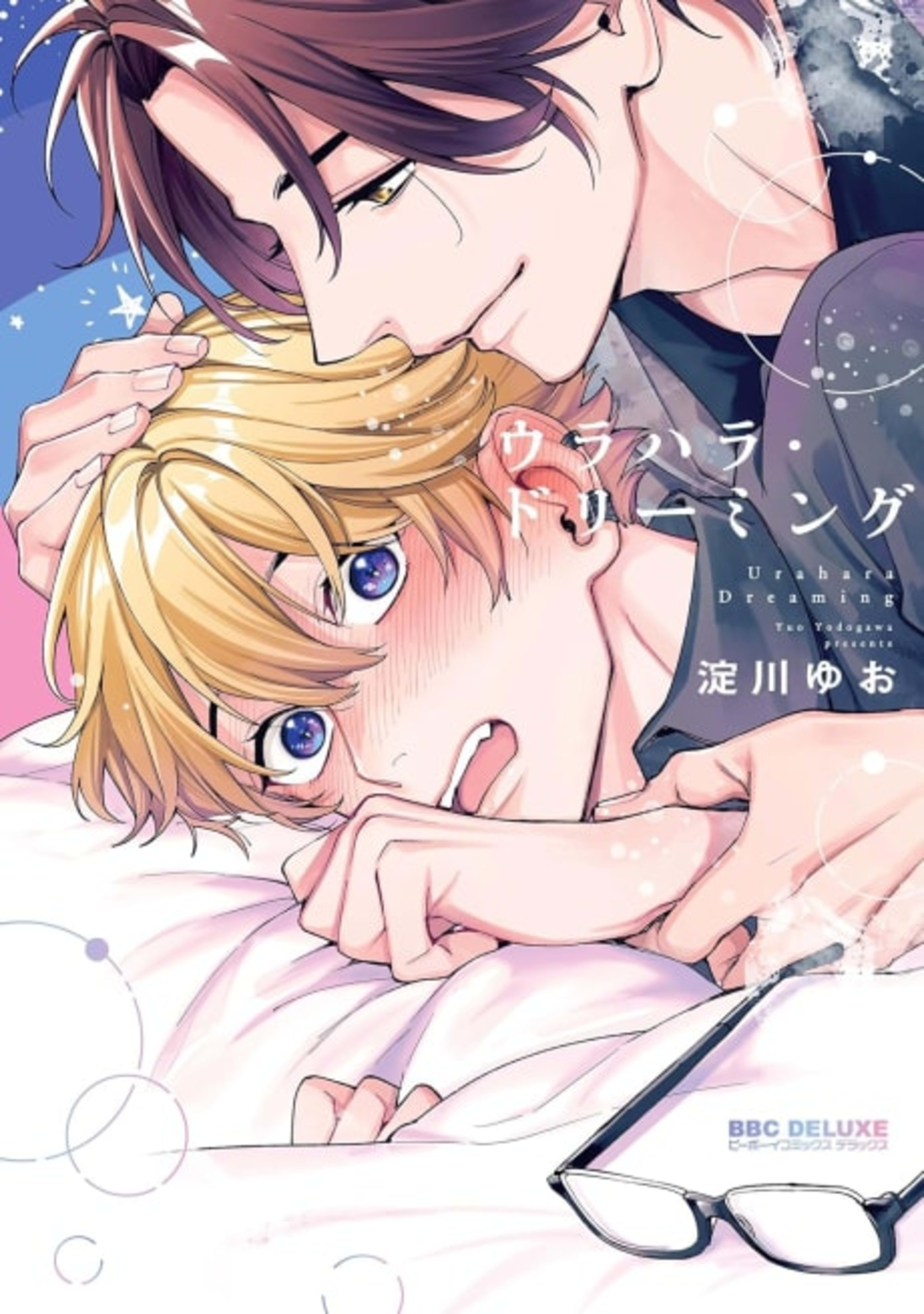 Urahara Dreaming cover — © Viz Media