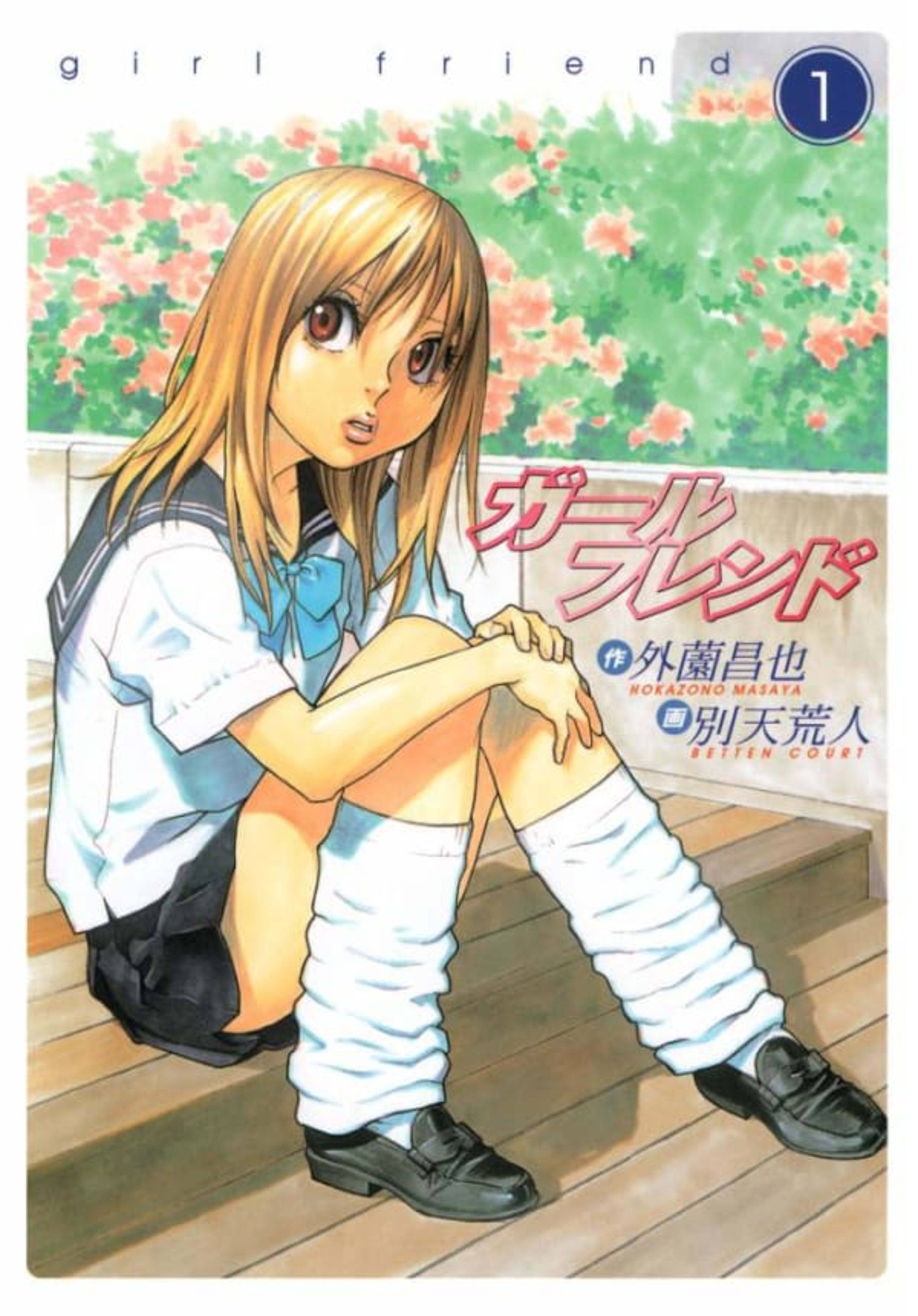 Girl Friend cover — © Shueisha