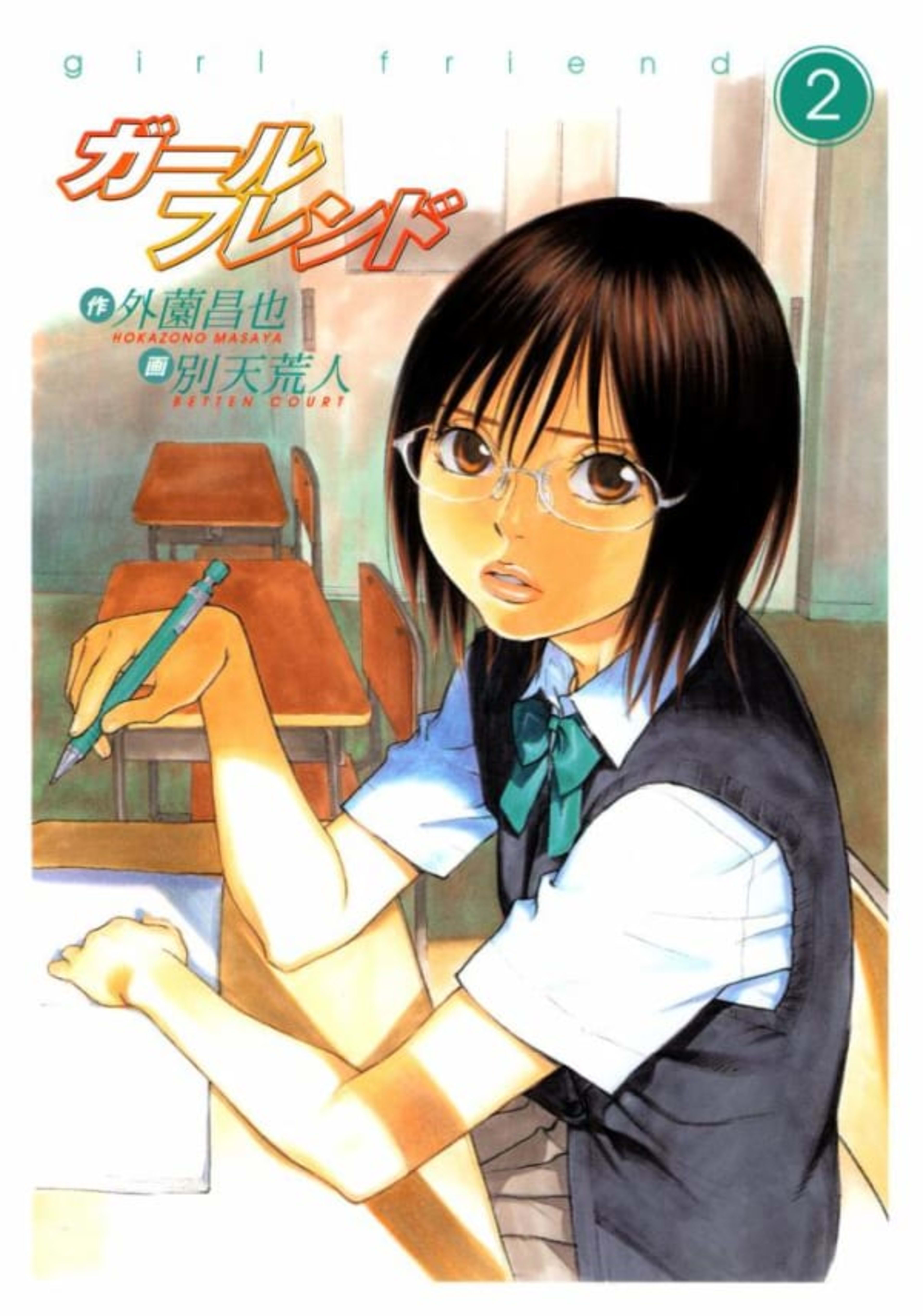 Girl Friend 2