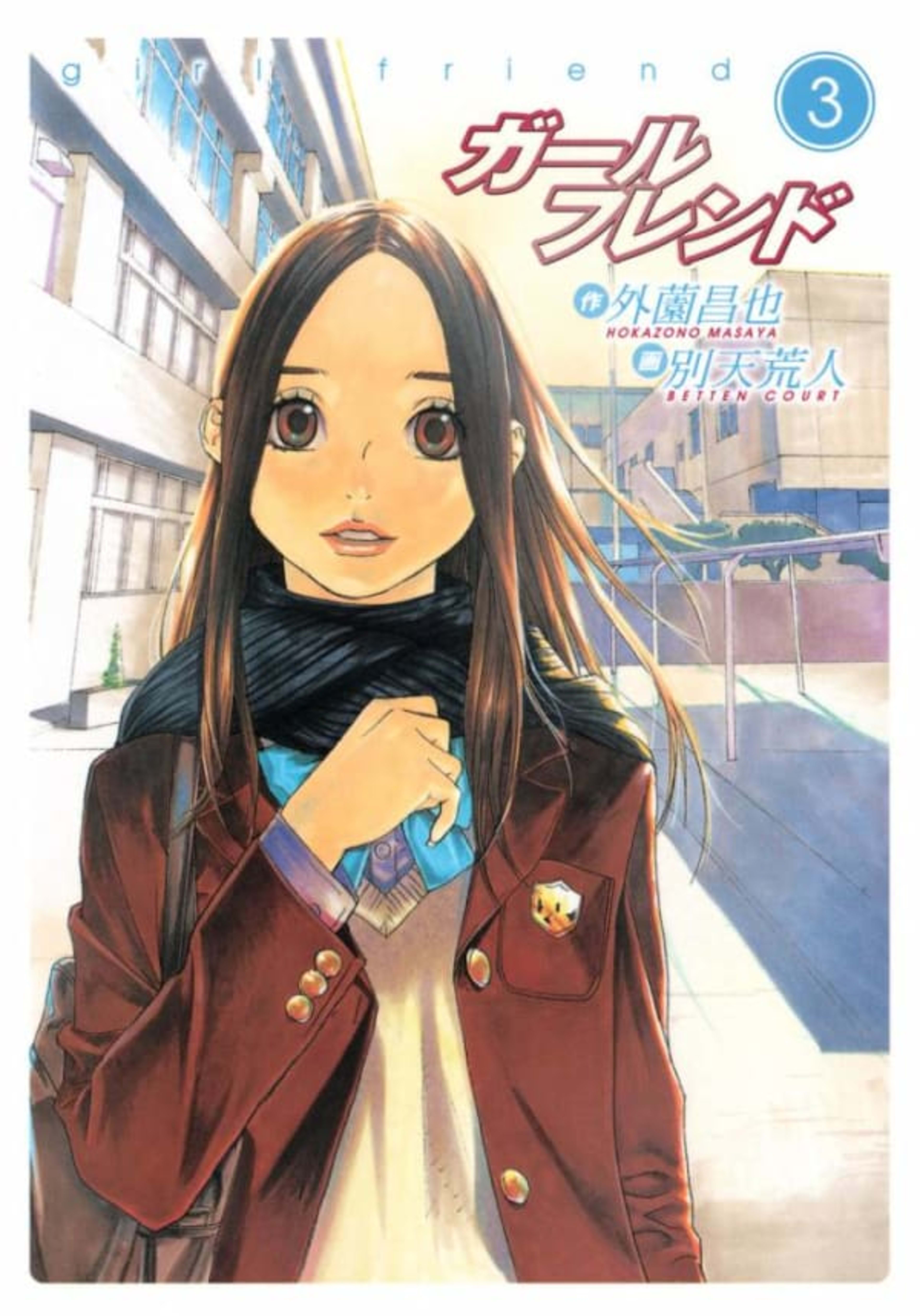 Girl Friend 3