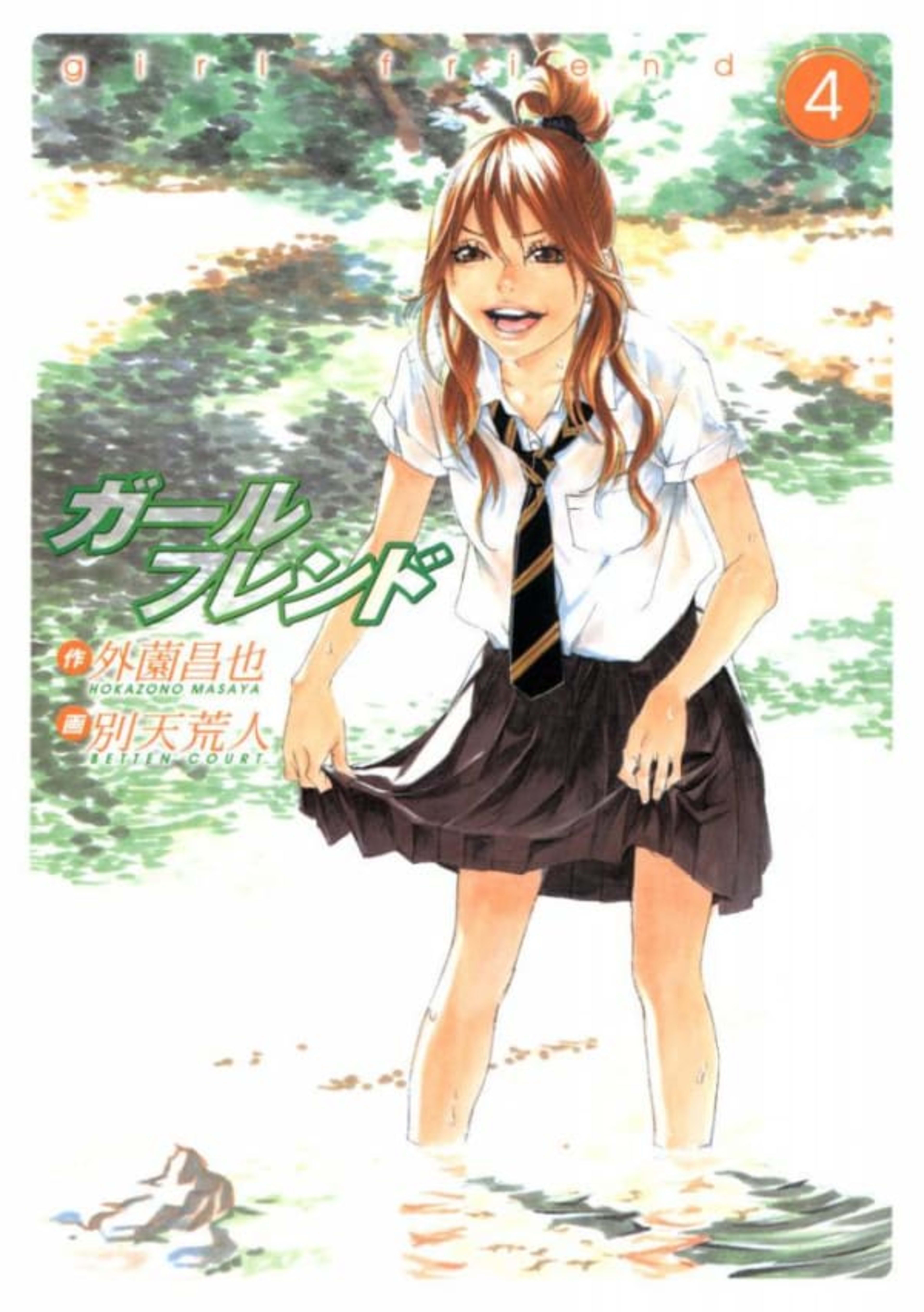 Girl Friend 4
