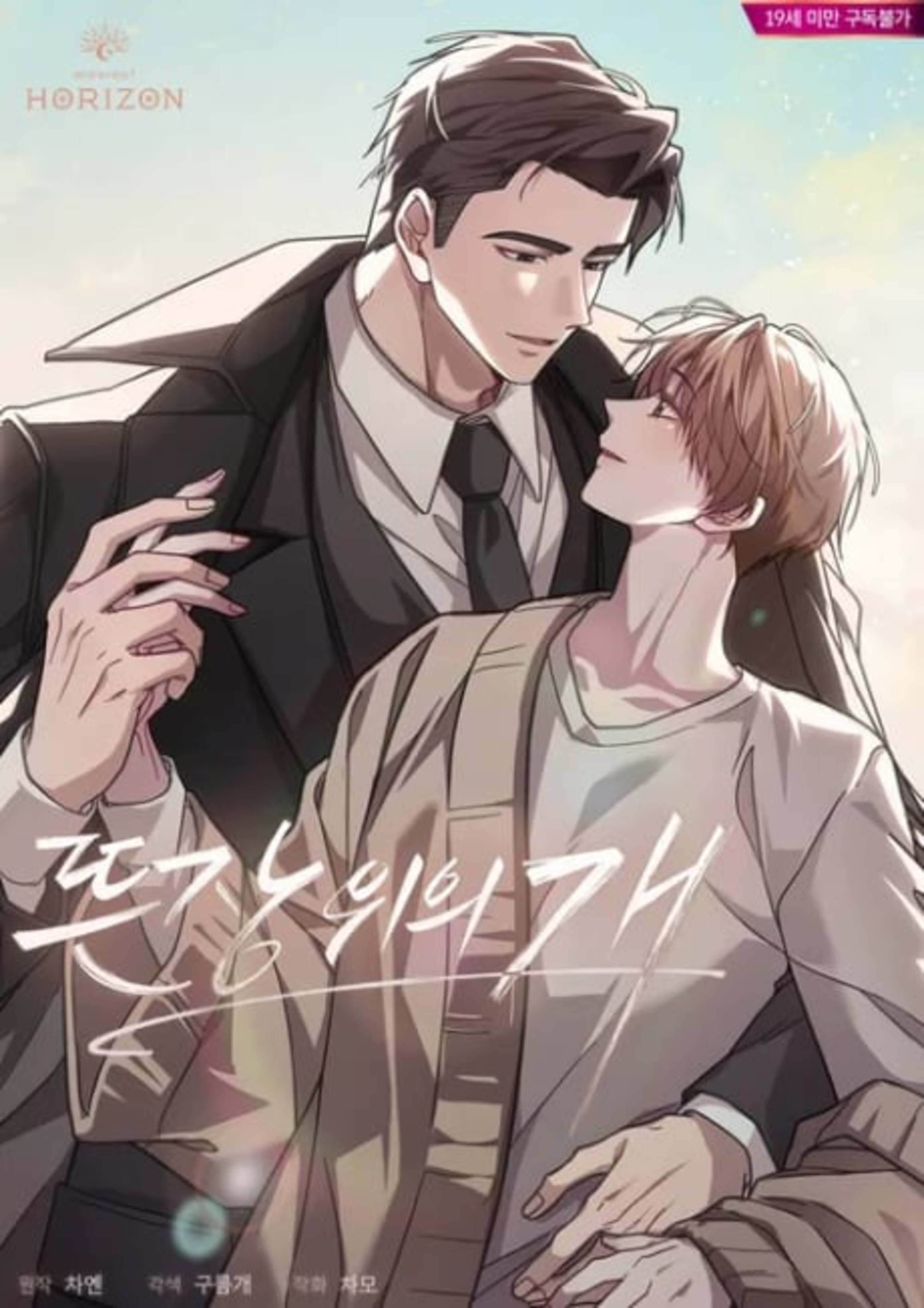 Tteunjang Wiui Gae cover — © Yen Press