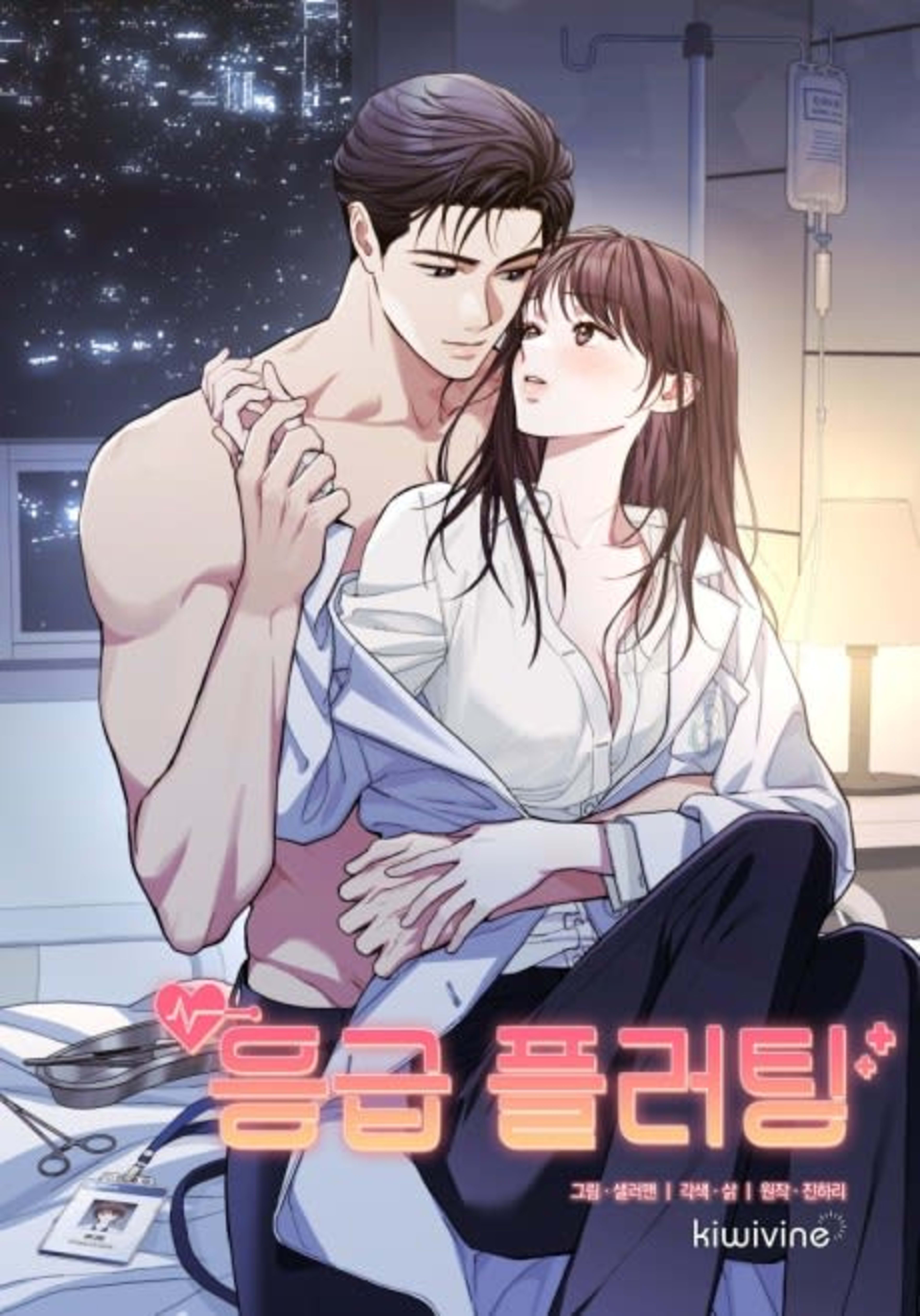 Eunggeup Flirting cover — © Yen Press