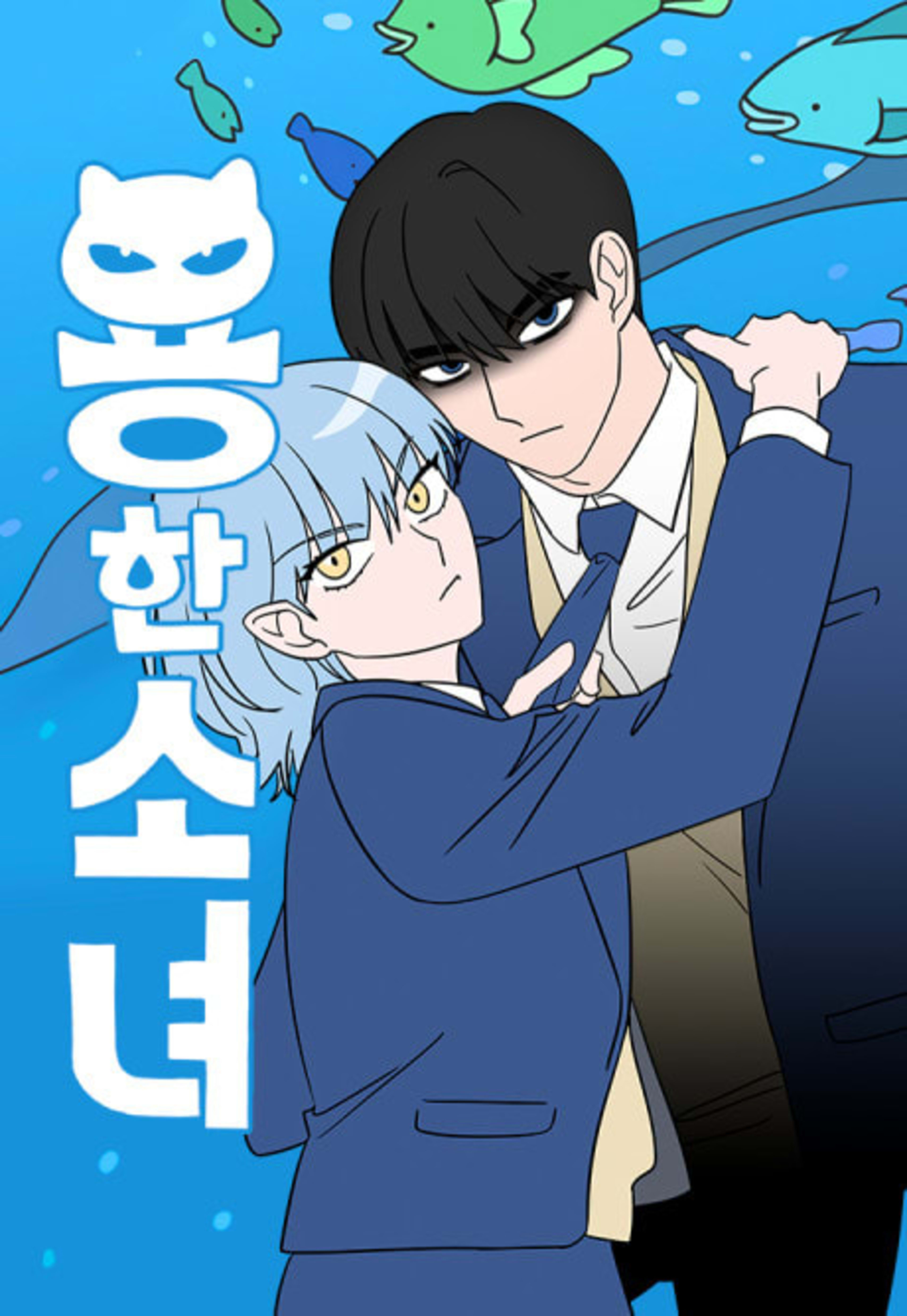 Yonghansonyeo cover — © Yen Press