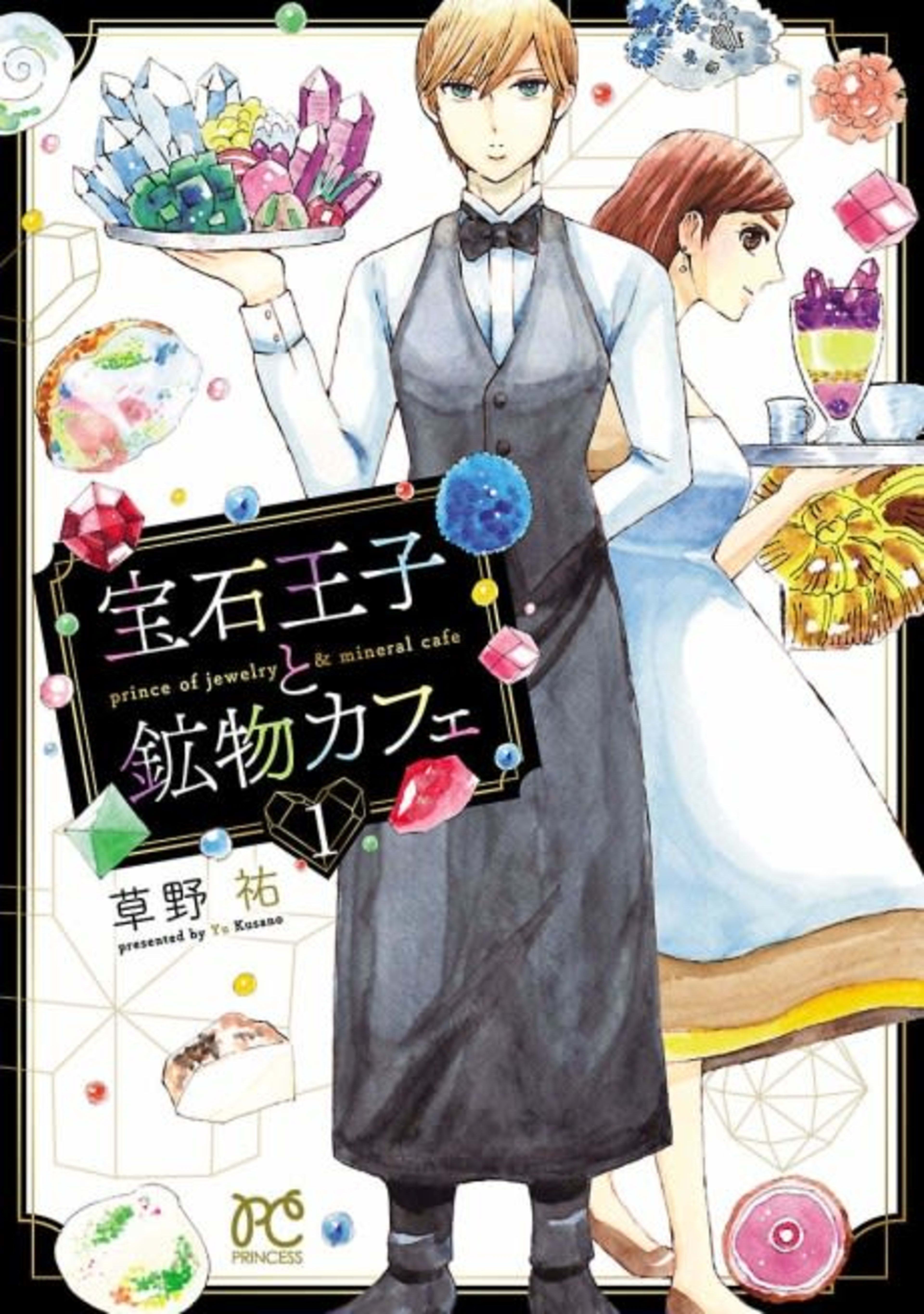 Houseki Ouji to Koubutsu Café cover — © Viz Media
