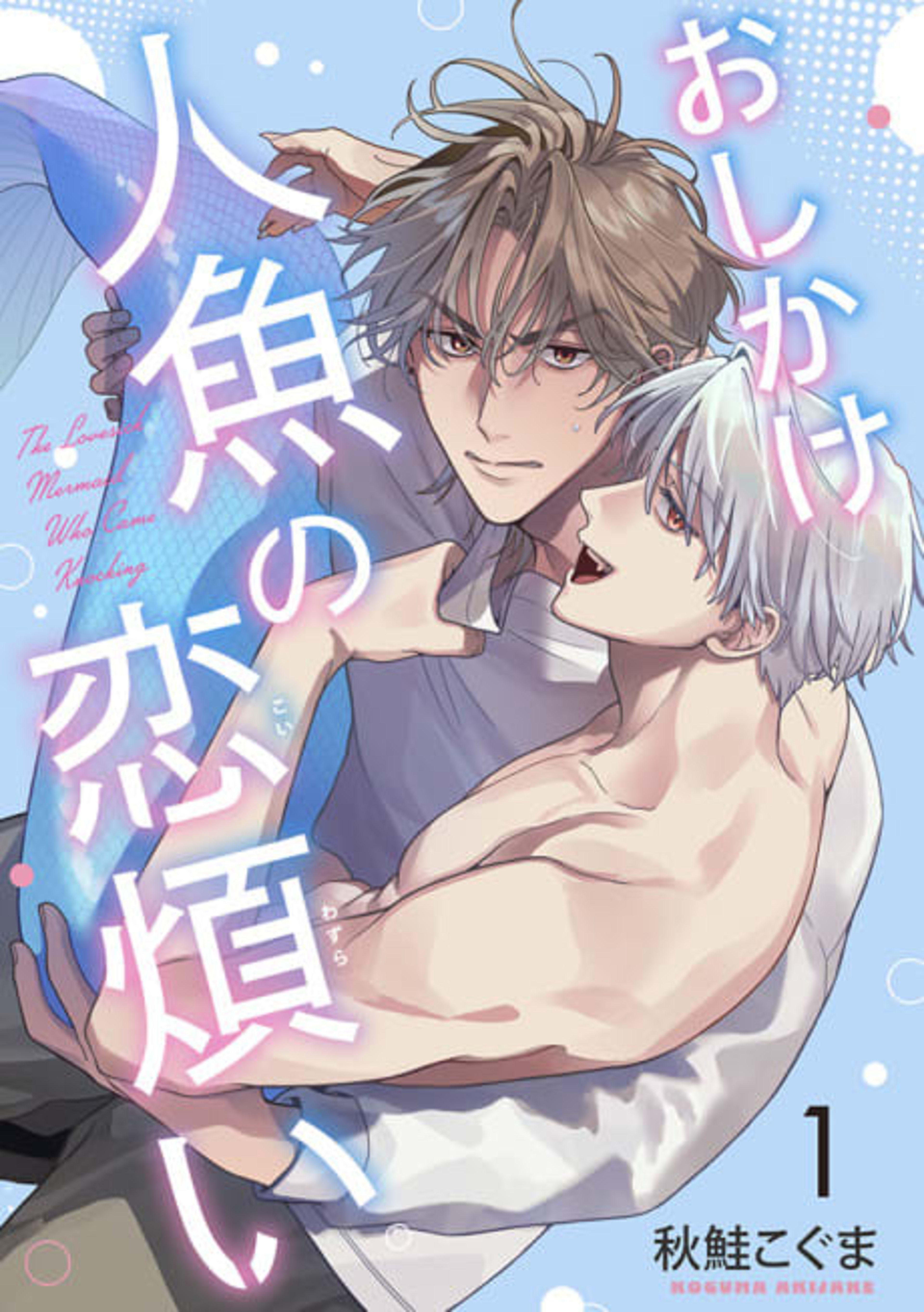 Oshikake Ningyo no Koiwazurai cover — © Viz Media